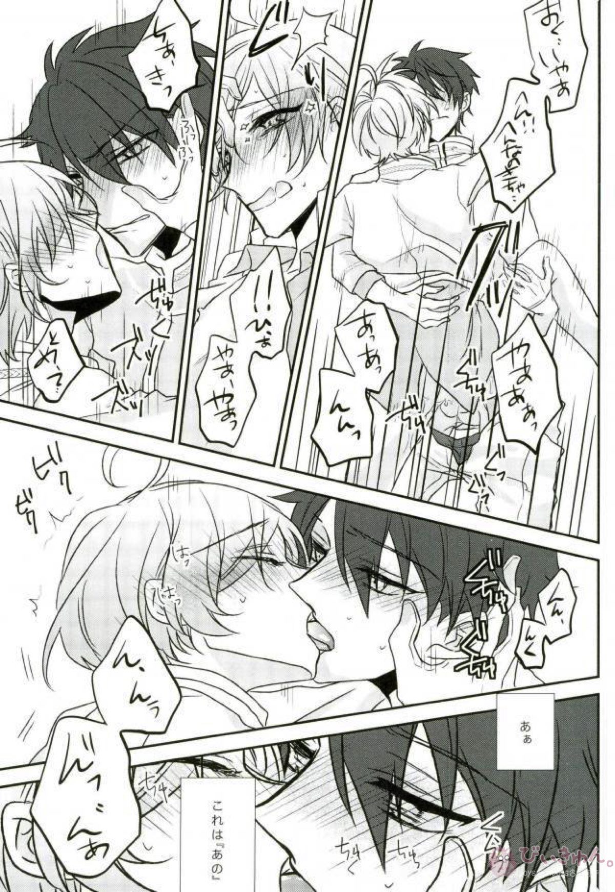 そのショート丈ジャケット腰回りが強調されてえっちですね奏汰君【あんさんぶるスターズ!/千奏】 page 53