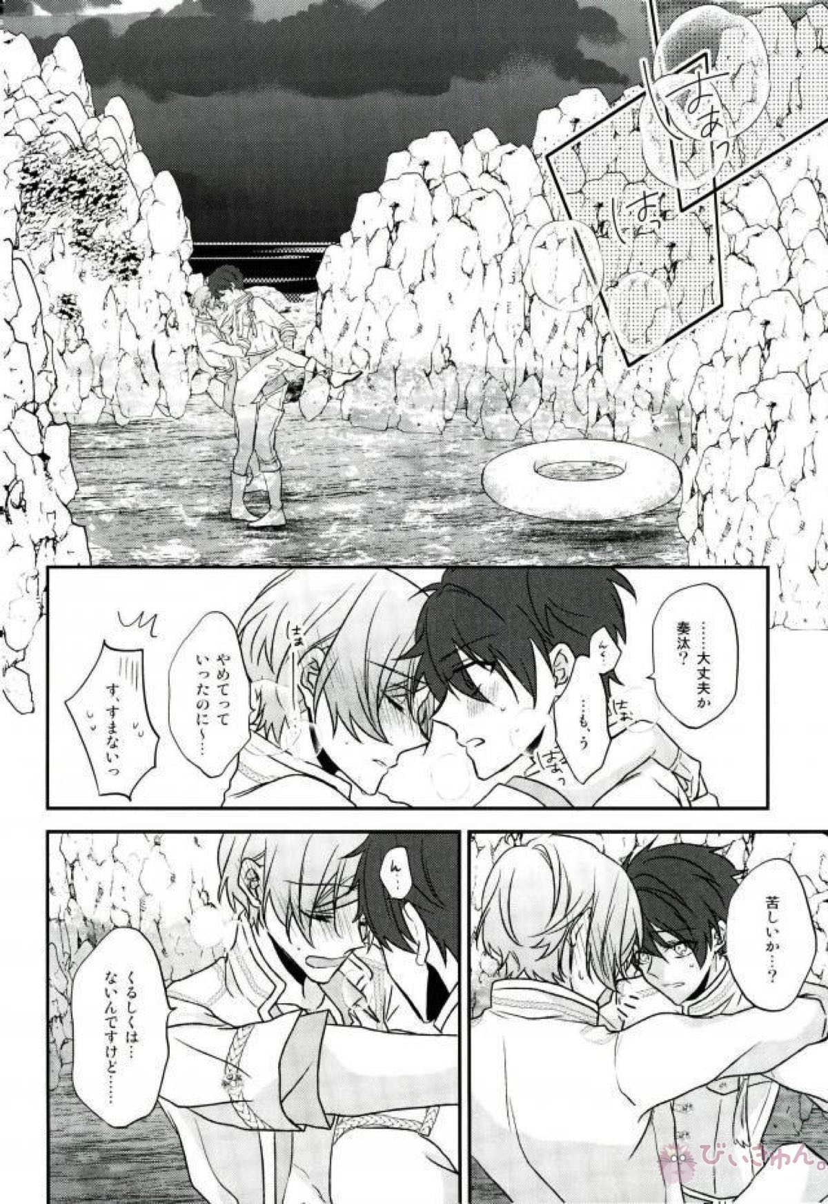 そのショート丈ジャケット腰回りが強調されてえっちですね奏汰君【あんさんぶるスターズ!/千奏】 page 56