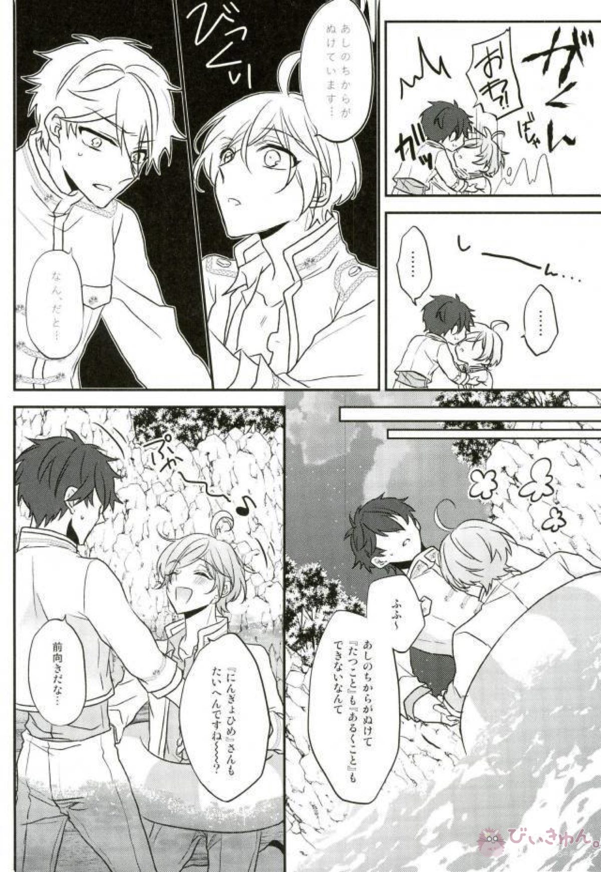 そのショート丈ジャケット腰回りが強調されてえっちですね奏汰君【あんさんぶるスターズ!/千奏】 page 58
