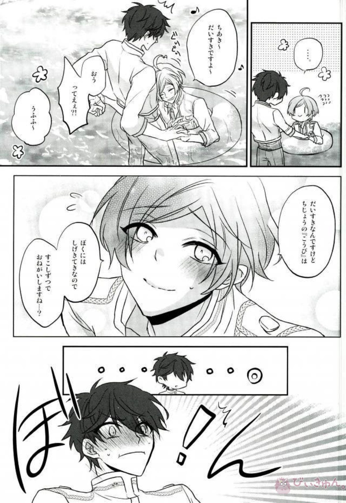 そのショート丈ジャケット腰回りが強調されてえっちですね奏汰君【あんさんぶるスターズ!/千奏】 page 59