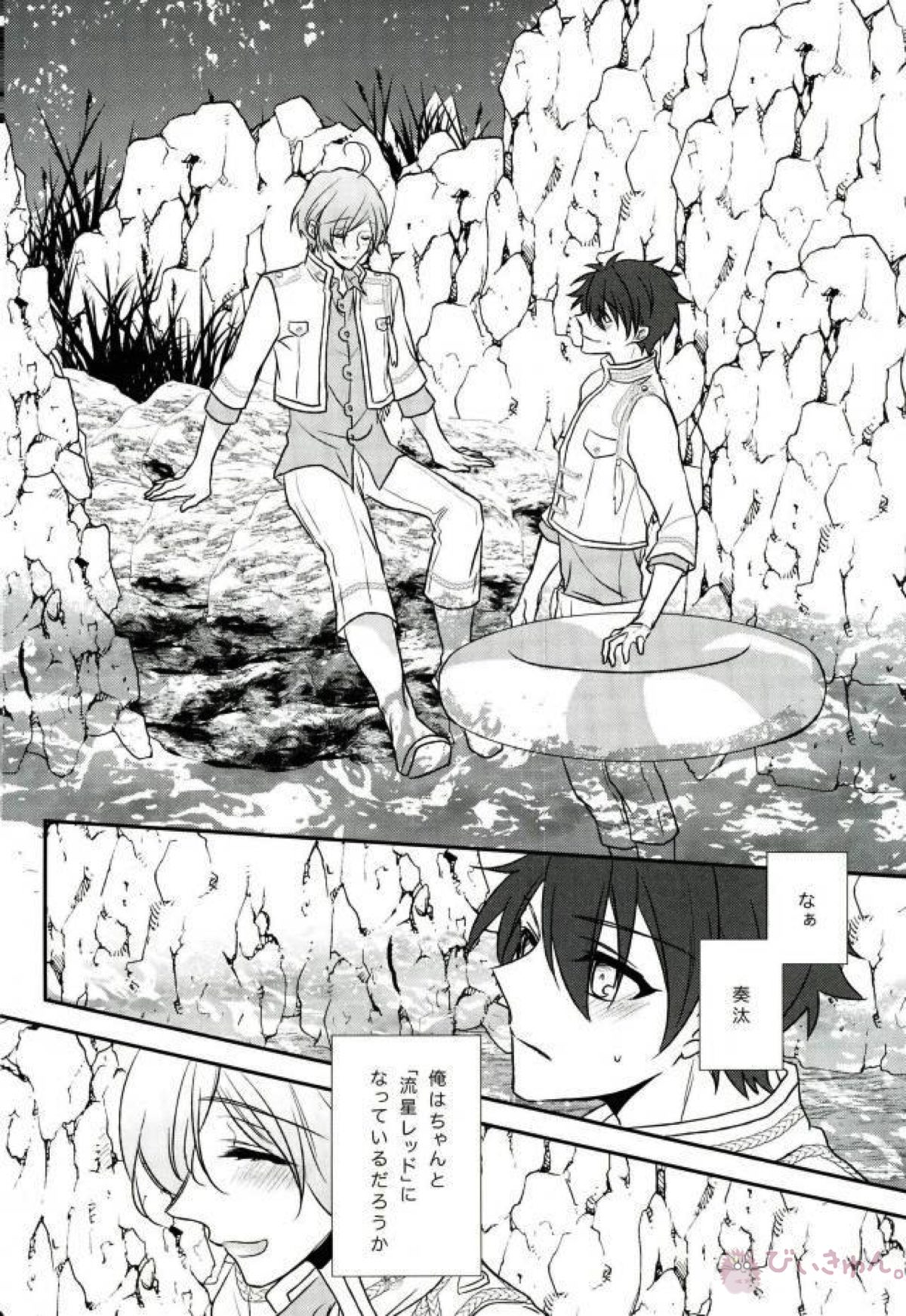 そのショート丈ジャケット腰回りが強調されてえっちですね奏汰君【あんさんぶるスターズ!/千奏】 page 61