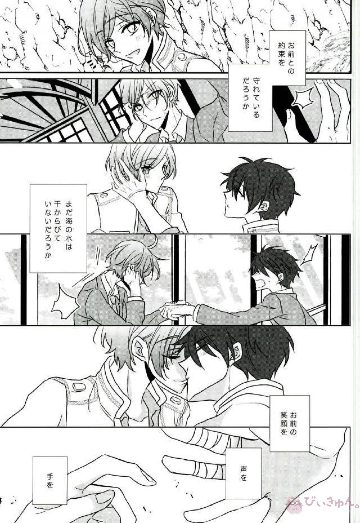 そのショート丈ジャケット腰回りが強調されてえっちですね奏汰君【あんさんぶるスターズ!/千奏】 page 62