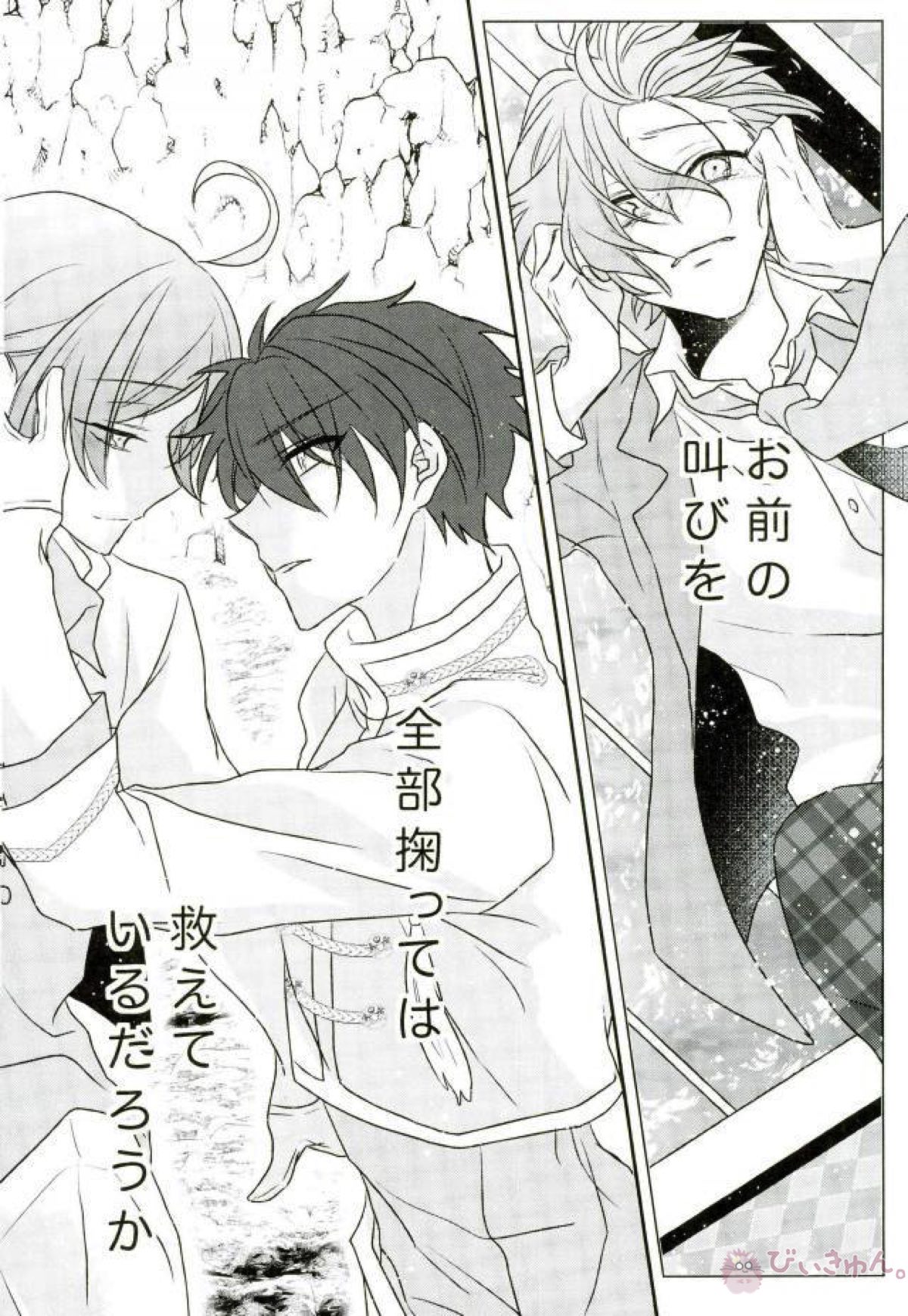 そのショート丈ジャケット腰回りが強調されてえっちですね奏汰君【あんさんぶるスターズ!/千奏】 page 63