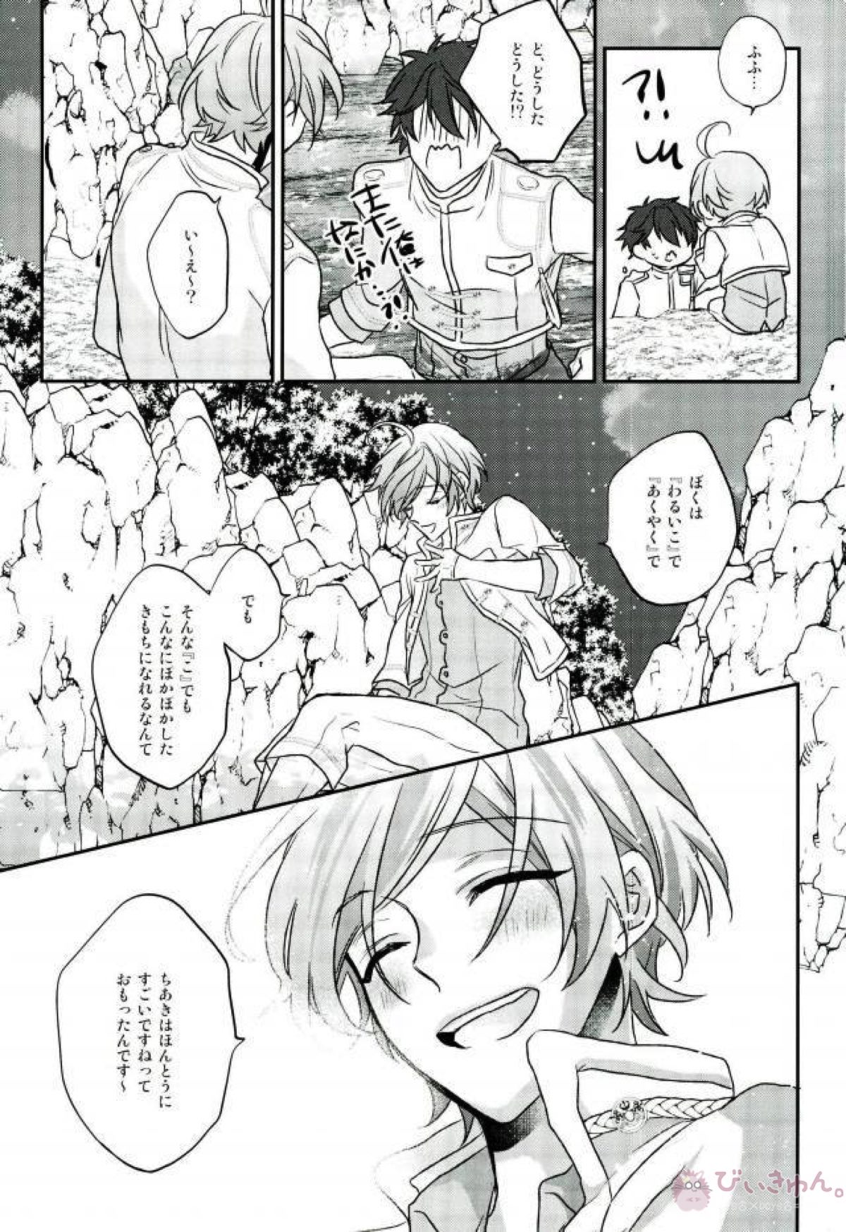 そのショート丈ジャケット腰回りが強調されてえっちですね奏汰君【あんさんぶるスターズ!/千奏】 page 64