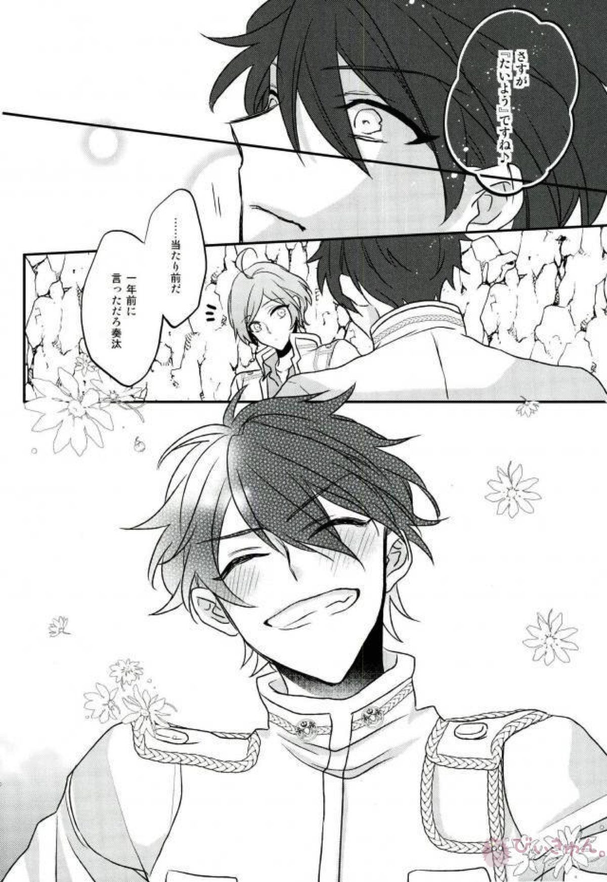 そのショート丈ジャケット腰回りが強調されてえっちですね奏汰君【あんさんぶるスターズ!/千奏】 page 65