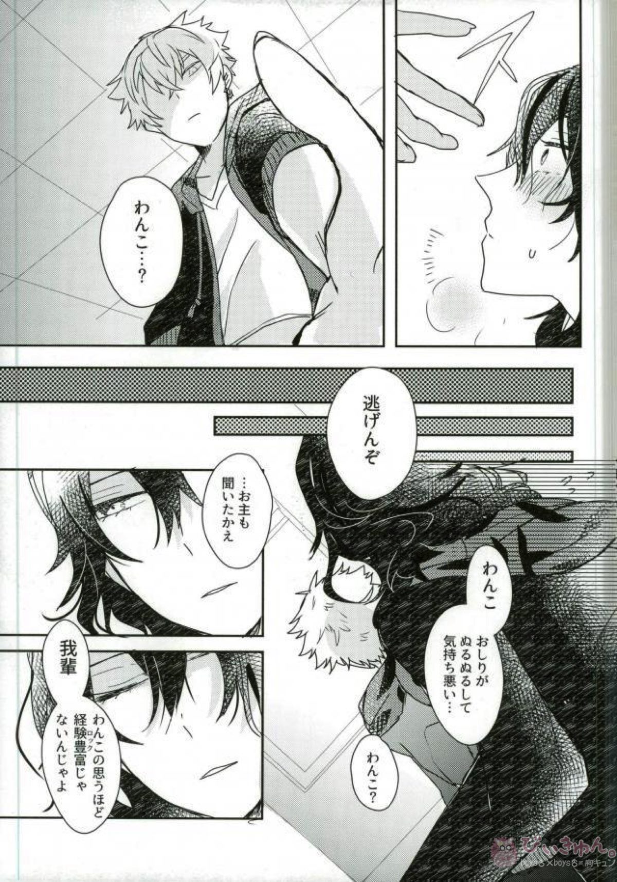 嬢ちゃん100人×朔間零 即ハメ中出し鬼ごっこVSUNDEAD【あんさんぶるスターズ!/モブ零】 page 22