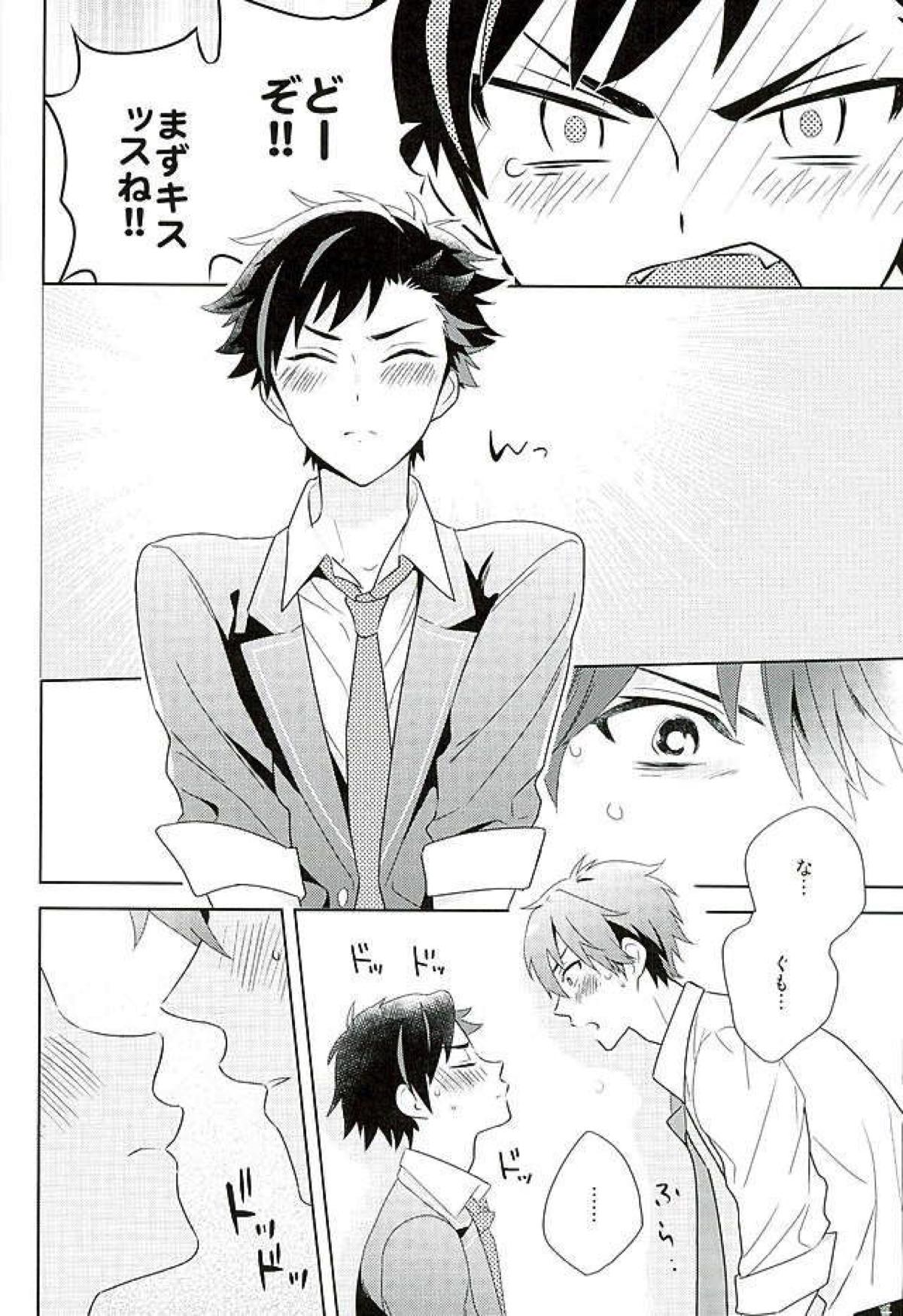 南雲!一生のお願いだ!【あんさんぶるスターズ!/ちあてと】 page 11
