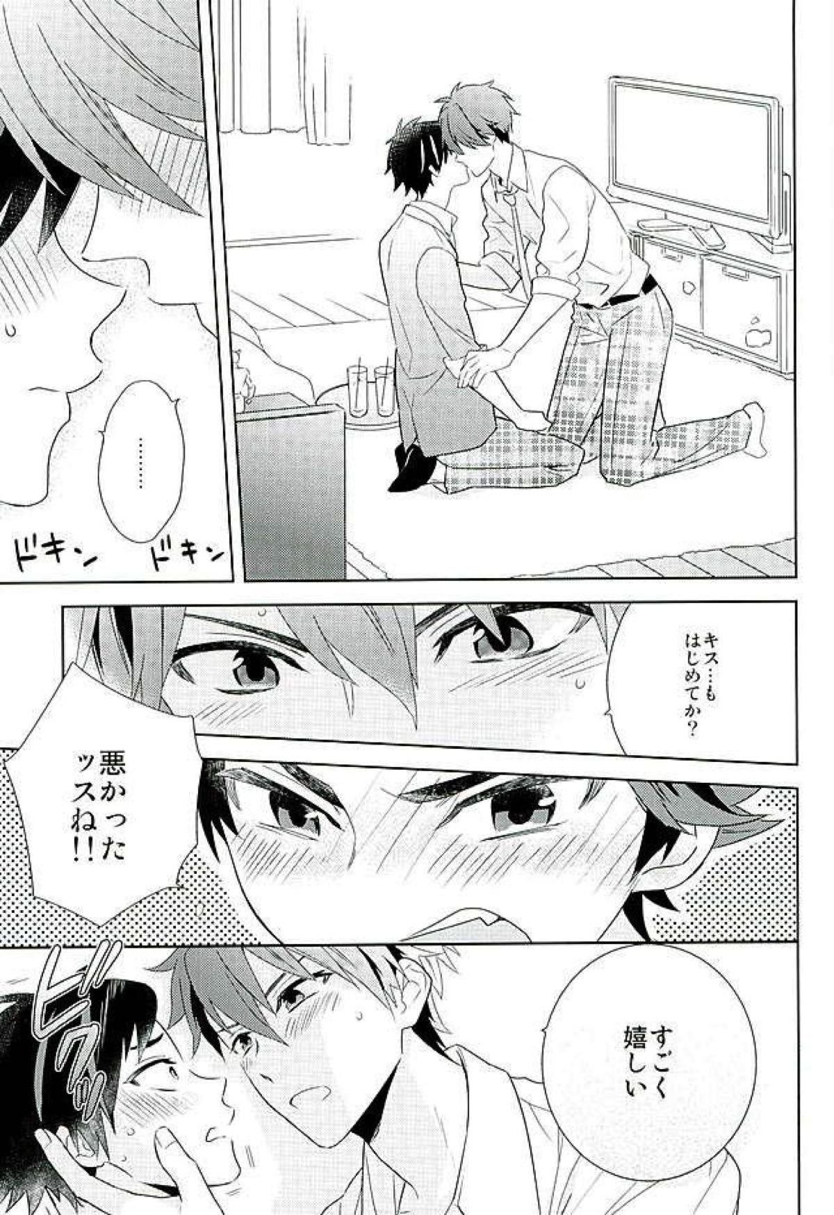南雲!一生のお願いだ!【あんさんぶるスターズ!/ちあてと】 page 12