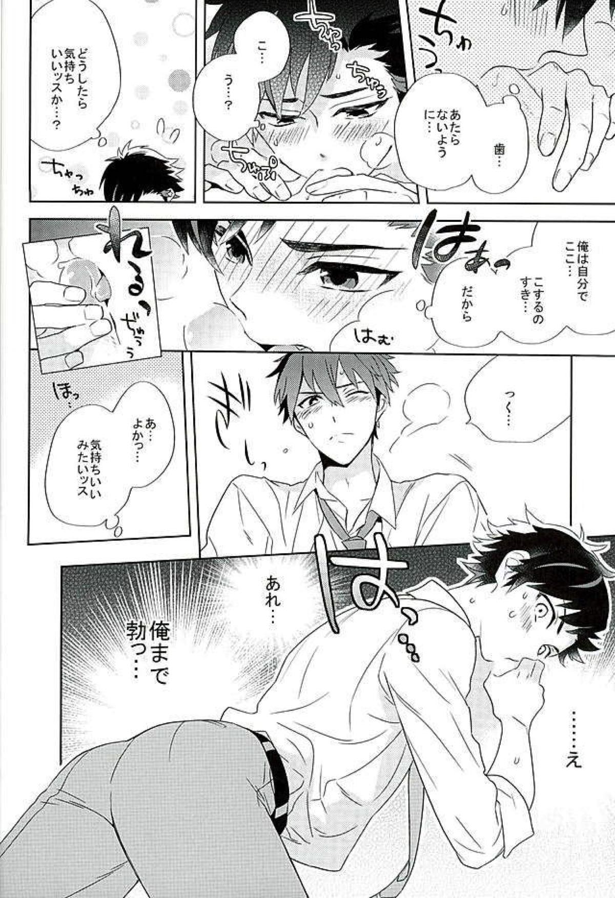 南雲!一生のお願いだ!【あんさんぶるスターズ!/ちあてと】 page 19