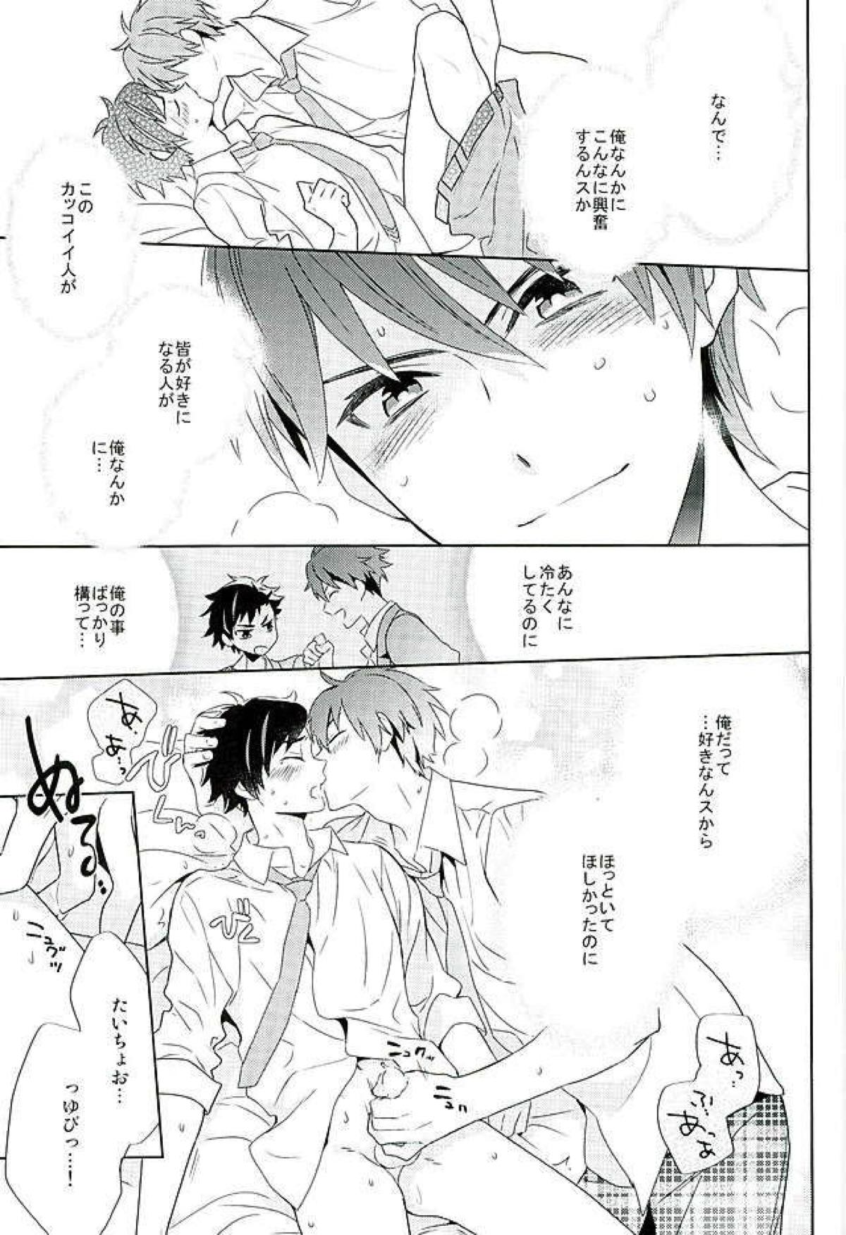 南雲!一生のお願いだ!【あんさんぶるスターズ!/ちあてと】 page 24