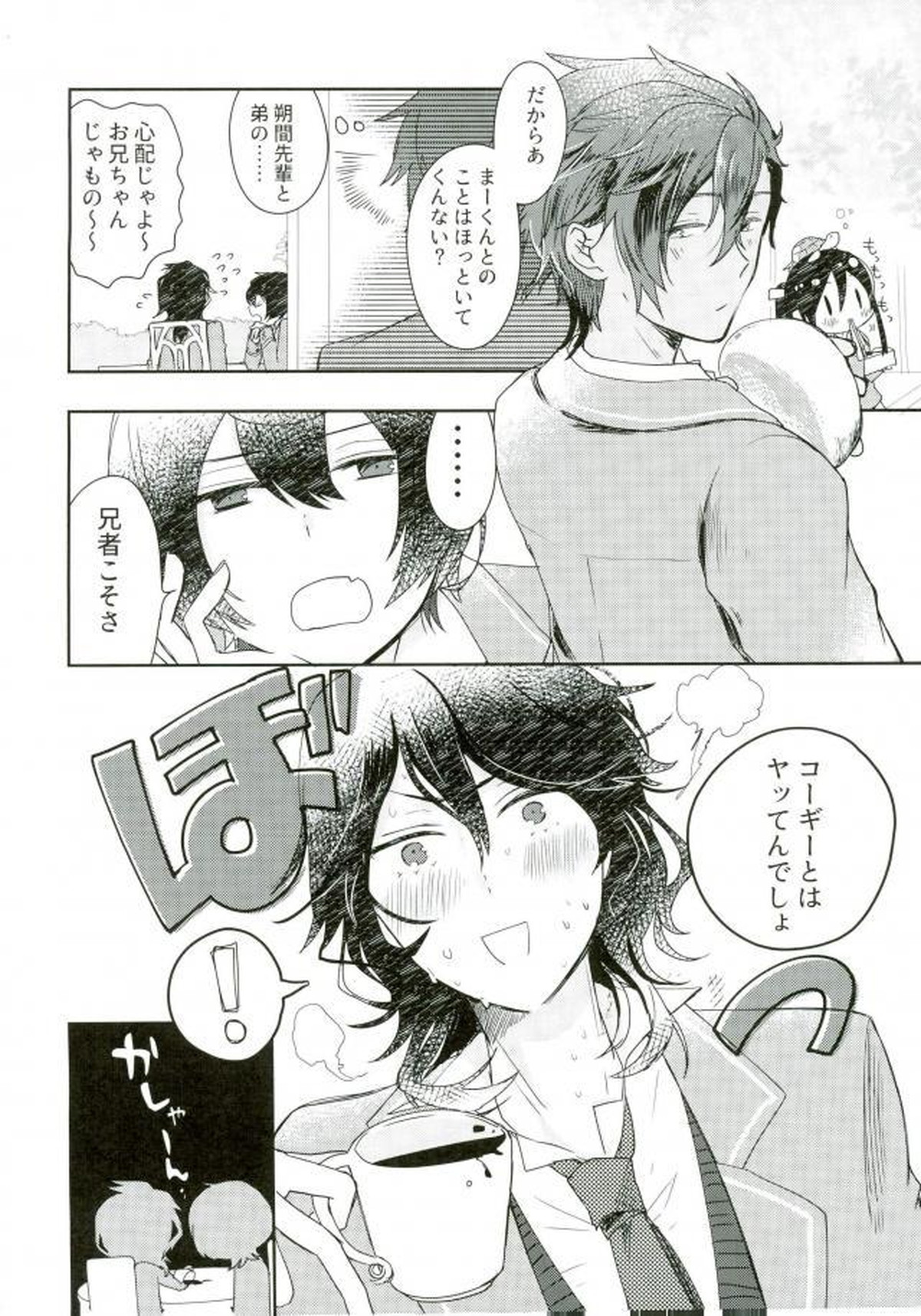嬢ちゃん100人×朔間零 即ハメ中出し鬼ごっこ VS UNDEAD【あんさんぶるスターズ!/モブ零】 page 17