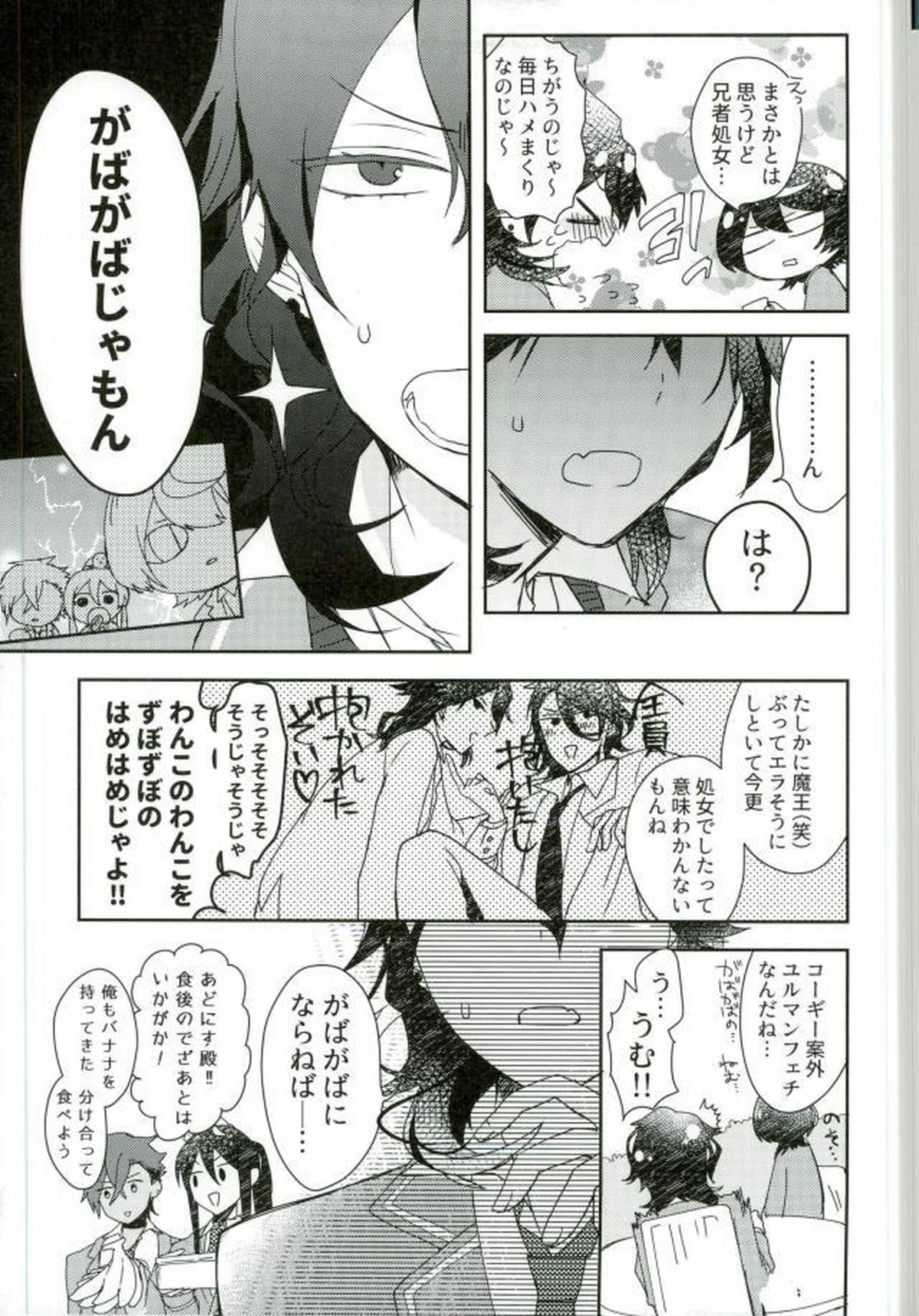 嬢ちゃん100人×朔間零 即ハメ中出し鬼ごっこ VS UNDEAD【あんさんぶるスターズ!/モブ零】 page 18