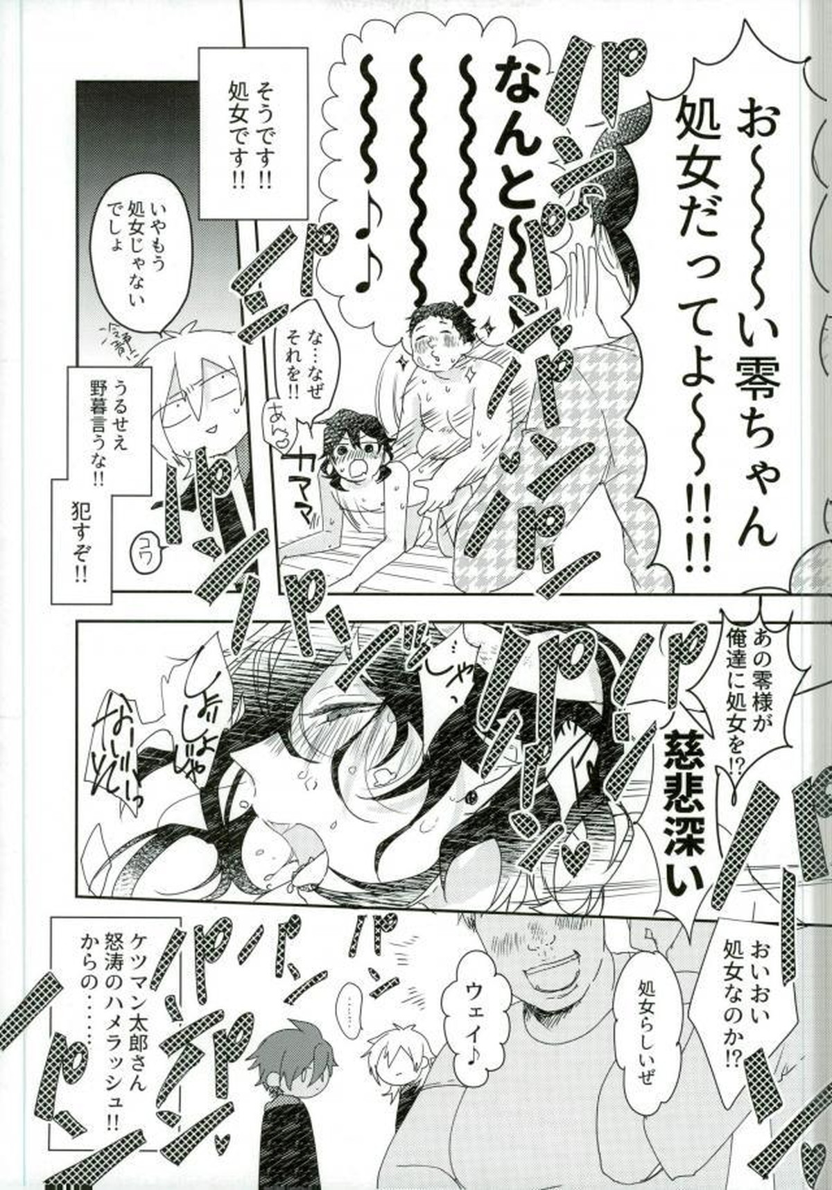 嬢ちゃん100人×朔間零 即ハメ中出し鬼ごっこ VS UNDEAD【あんさんぶるスターズ!/モブ零】 page 20