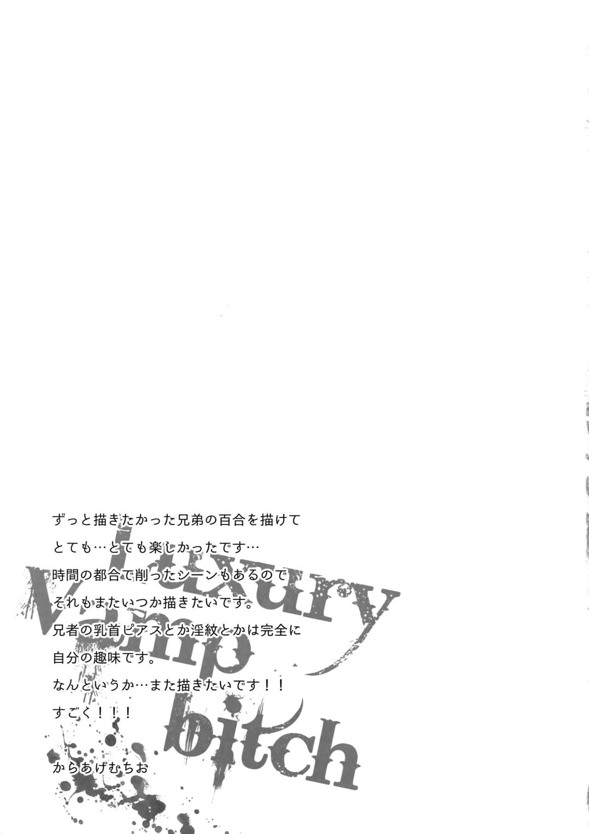 Luxury Vamp Bitch【あんさんぶるスターズ!/凛零】 page 28