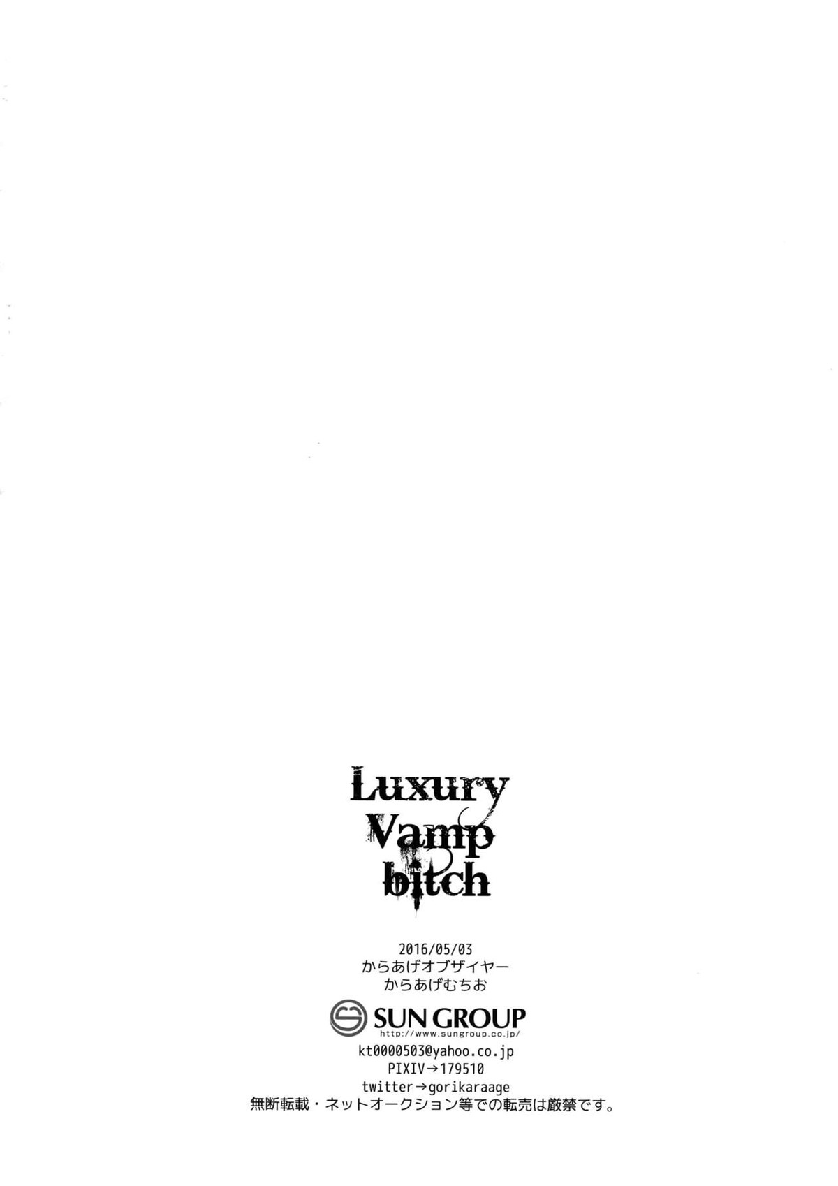 Luxury Vamp Bitch【あんさんぶるスターズ!/凛零】 page 29