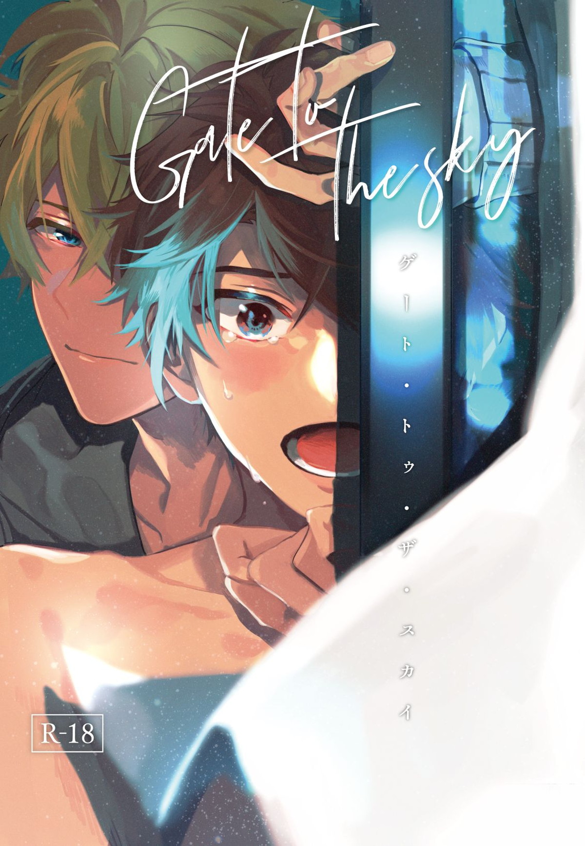 Recommended BL manga "Gate to the sky【あんさんぶるスターズ!/翠千(みどちあ)】" cover image