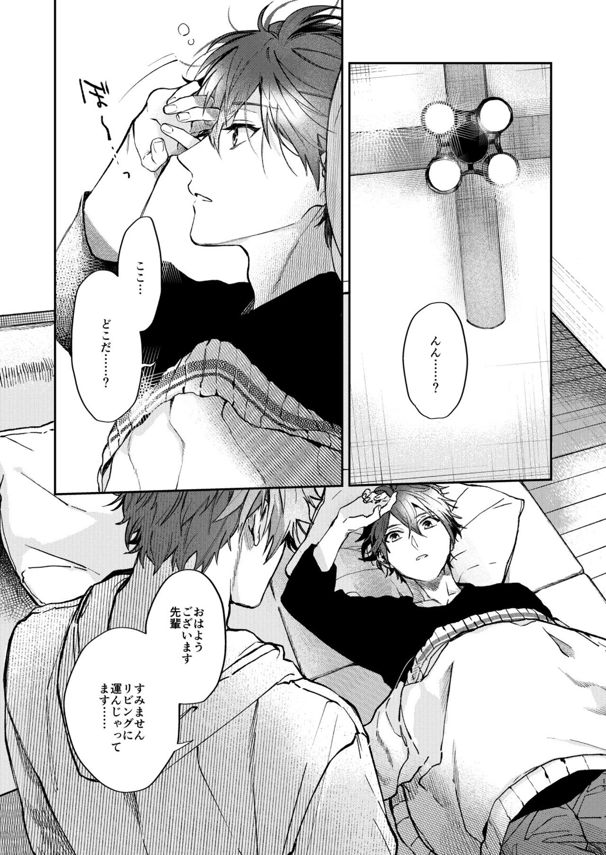 Gate to the sky【あんさんぶるスターズ!/翠千(みどちあ)】 page 11