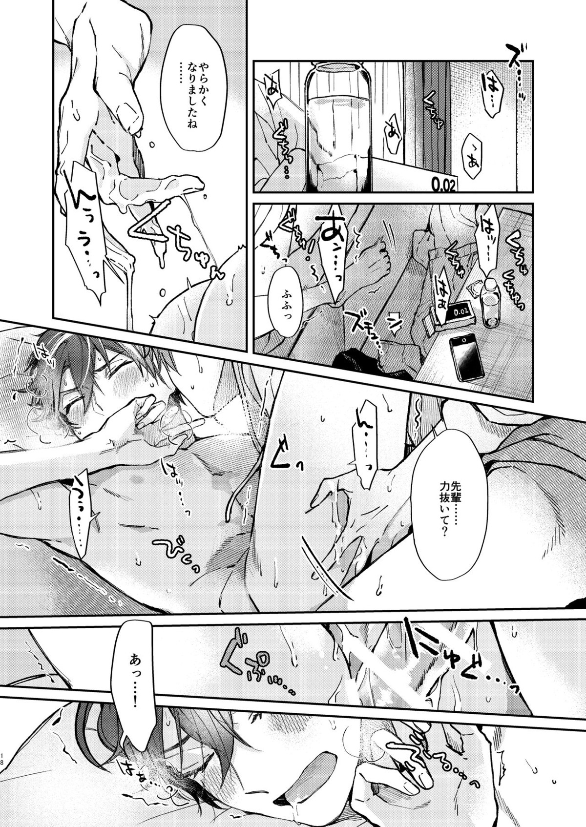 Gate to the sky【あんさんぶるスターズ!/翠千(みどちあ)】 page 16
