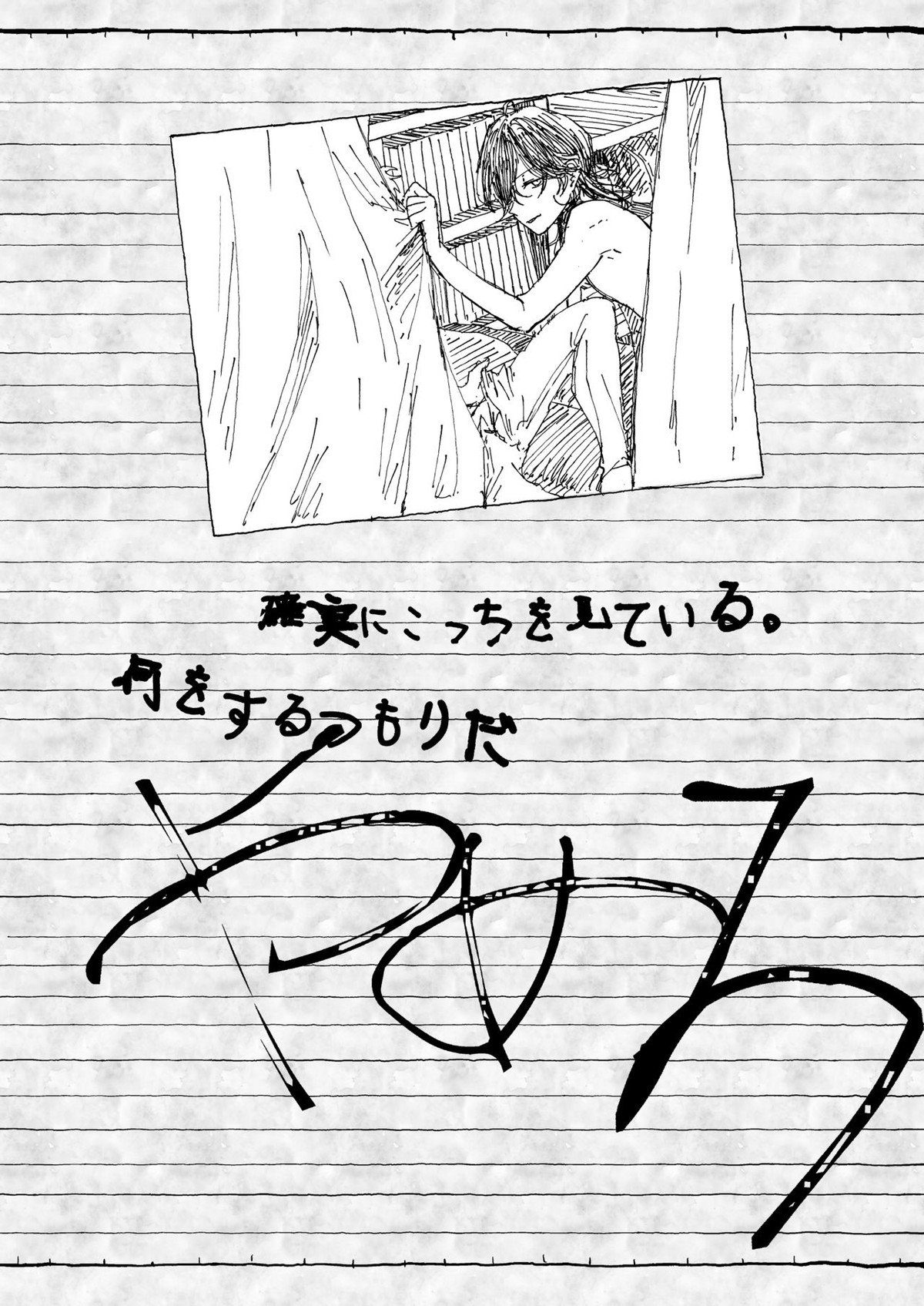 大神晃牙盗撮日記【あんさんぶるスターズ!/モブ晃】 page 14