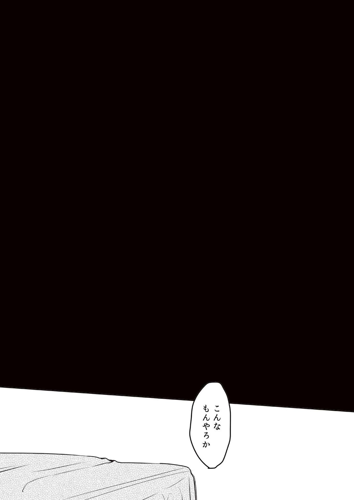 Lumtere【あんさんぶるスターズ!/みか宗】 page 21