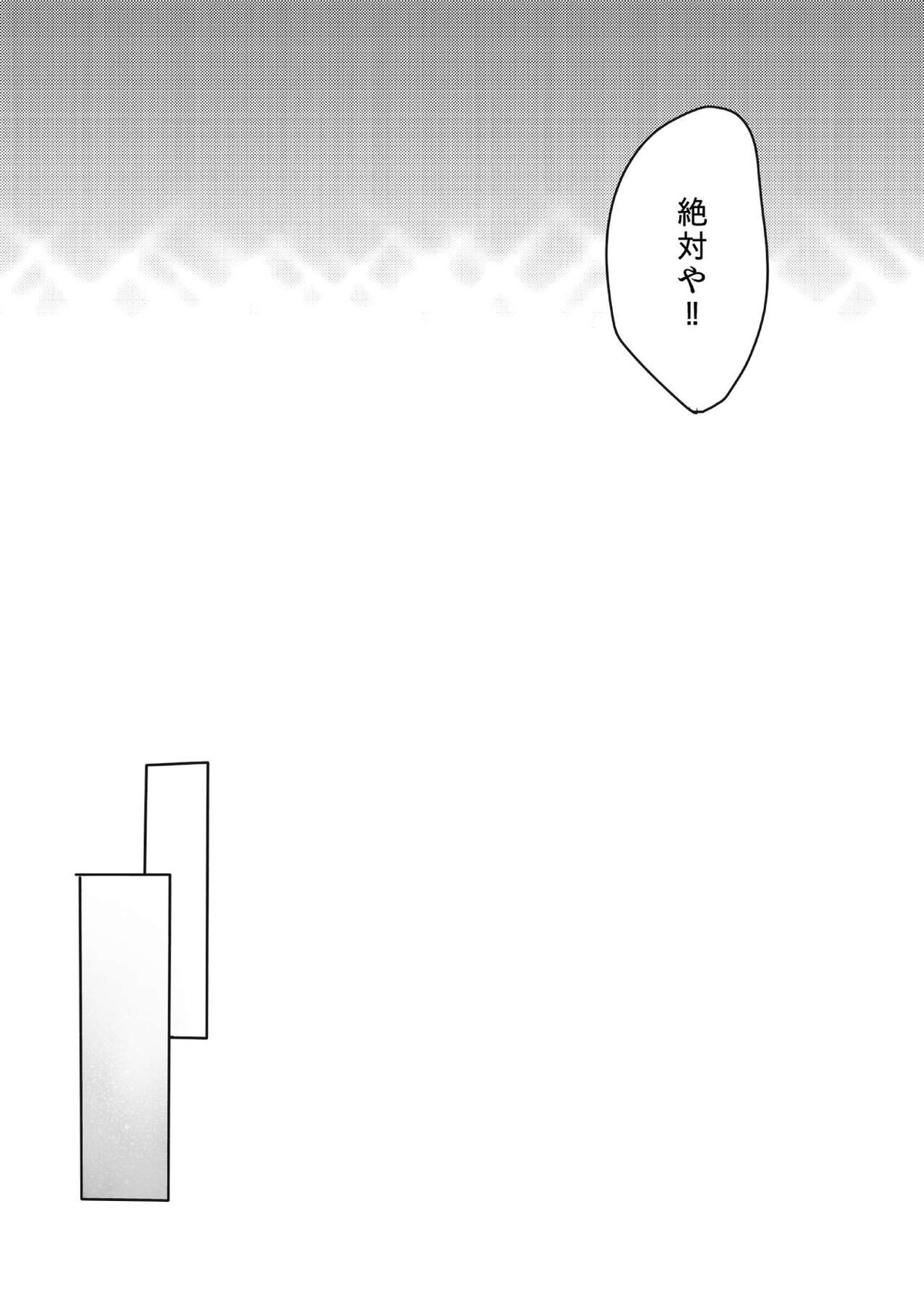Lumtere【あんさんぶるスターズ!/みか宗】 page 46
