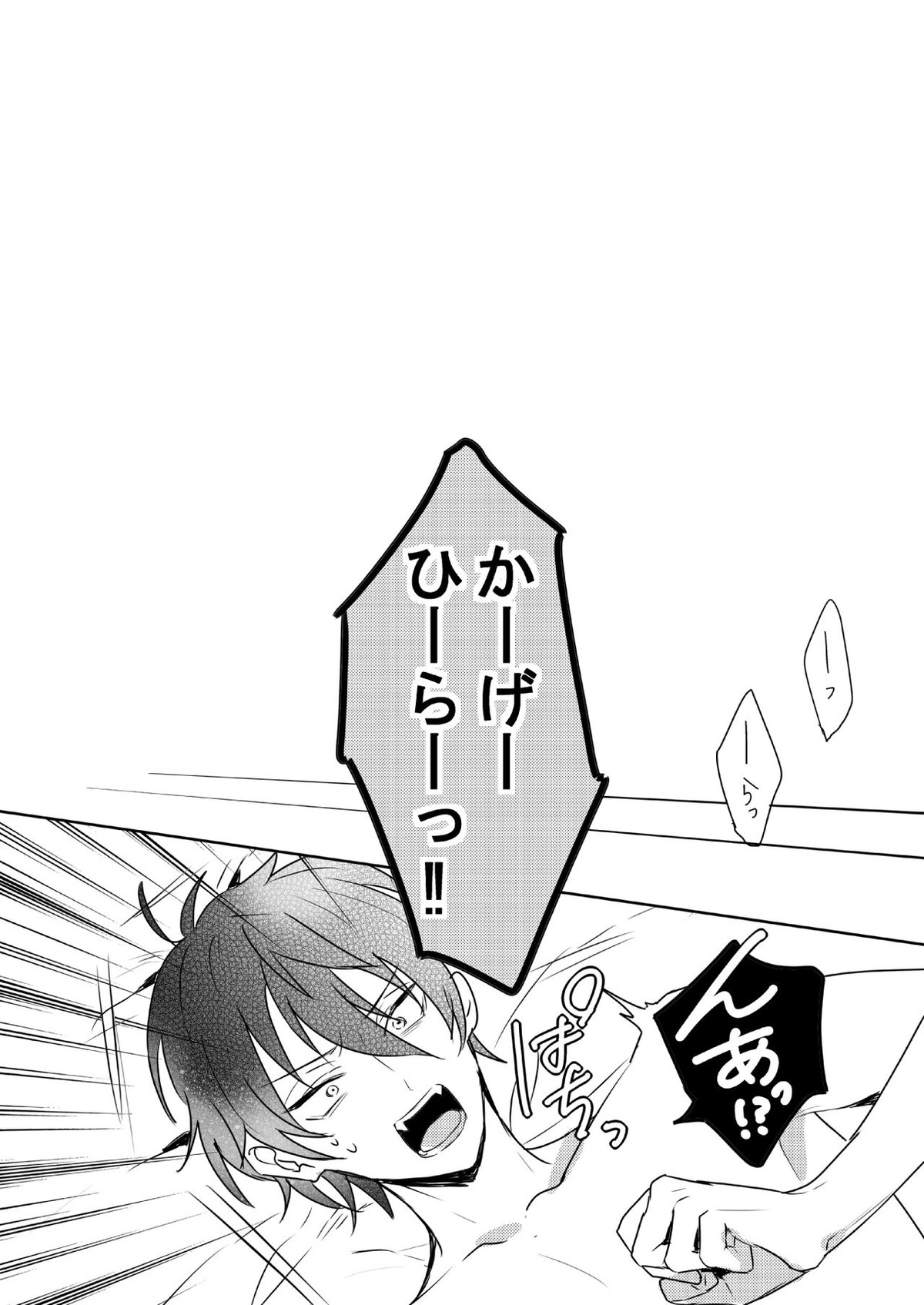 Lumtere【あんさんぶるスターズ!/みか宗】 page 49