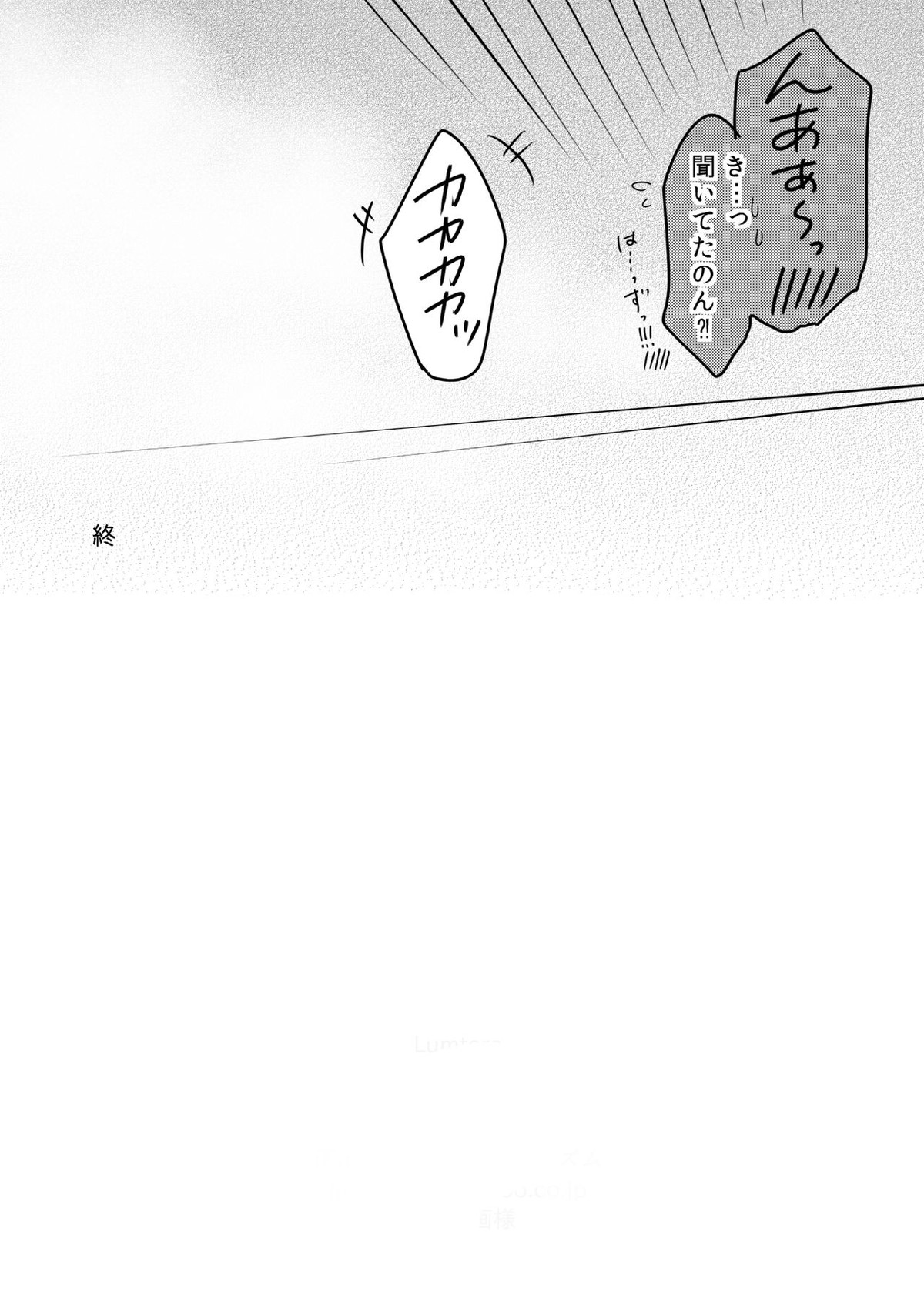 Lumtere【あんさんぶるスターズ!/みか宗】 page 53