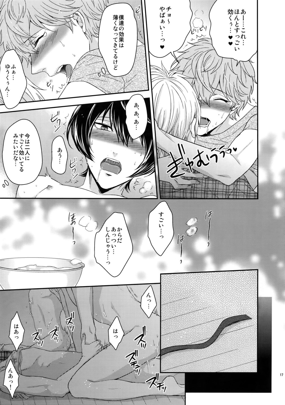 トシシタシュガーベイビーふたたび【あんさんぶるスターズ!/まこいず】 page 16