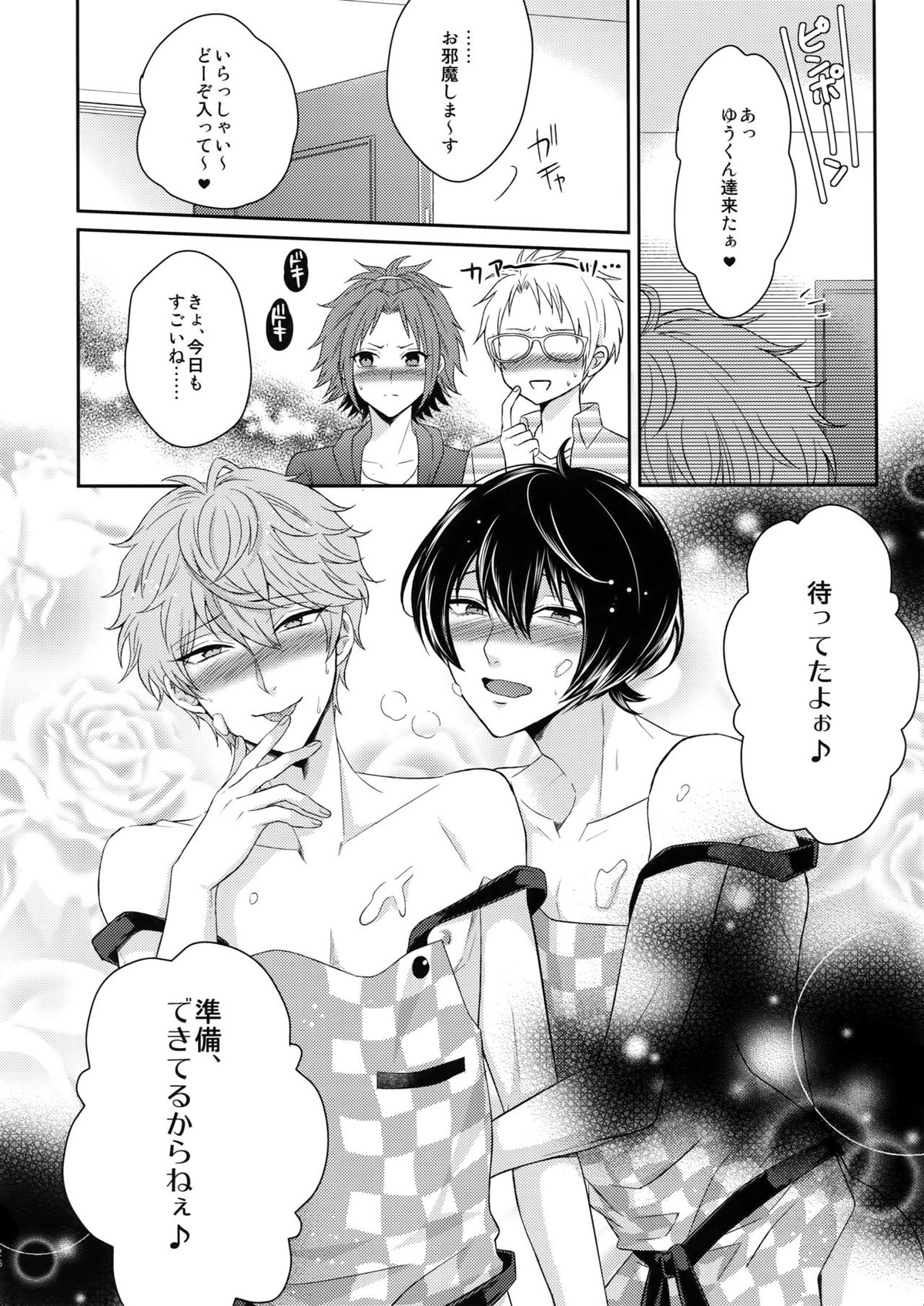 トシシタシュガーベイビーふたたび【あんさんぶるスターズ!/まこいず】 page 25