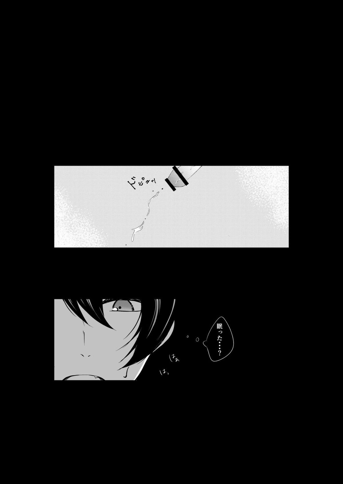Midnight dream【あんさんぶるスターズ!/りついず】 page 16