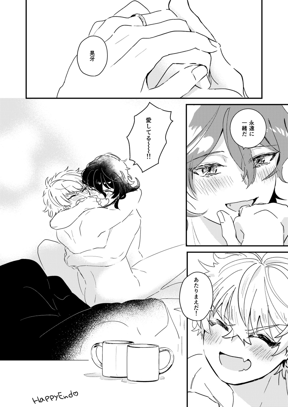 morning engage【あんさんぶるスターズ!/零晃】 page 28