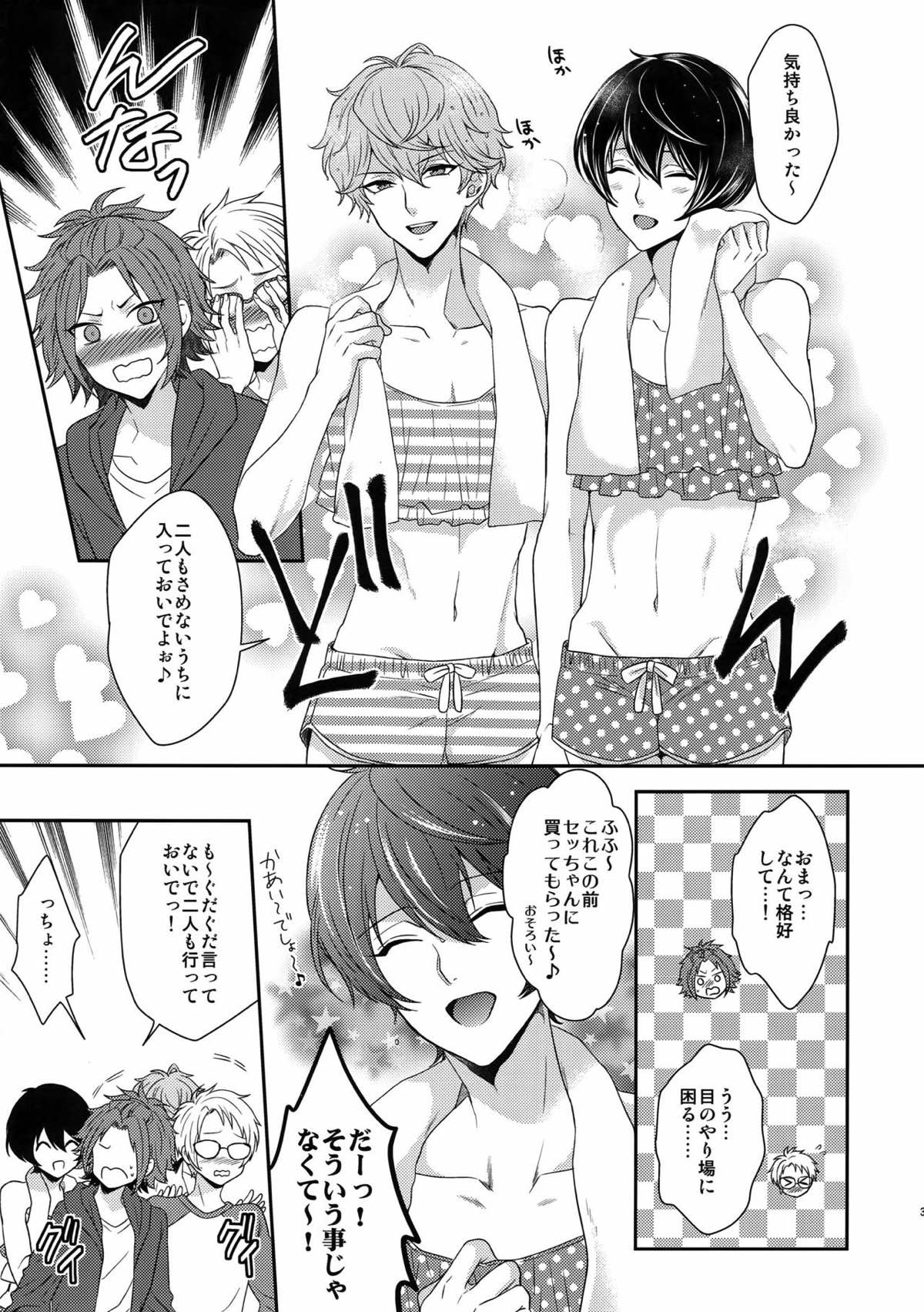 せないずととてもゆかいななかまたち【あんさんぶるスターズ!/まこいず】 page 25