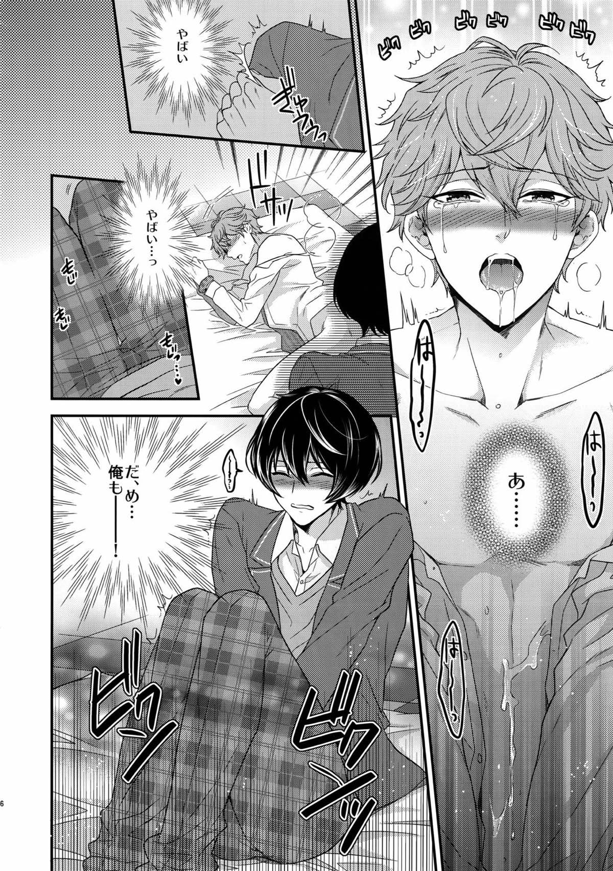 せないずととてもゆかいななかまたち【あんさんぶるスターズ!/まこいず】 page 69