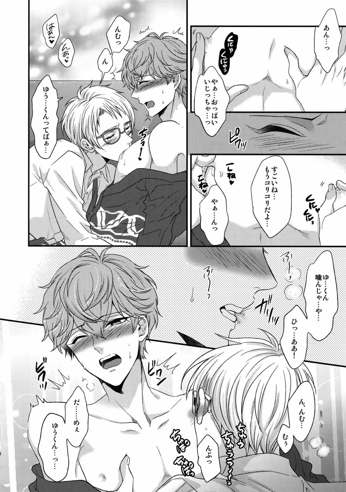 せないずととてもゆかいななかまたち【あんさんぶるスターズ!/まこいず】 page 81