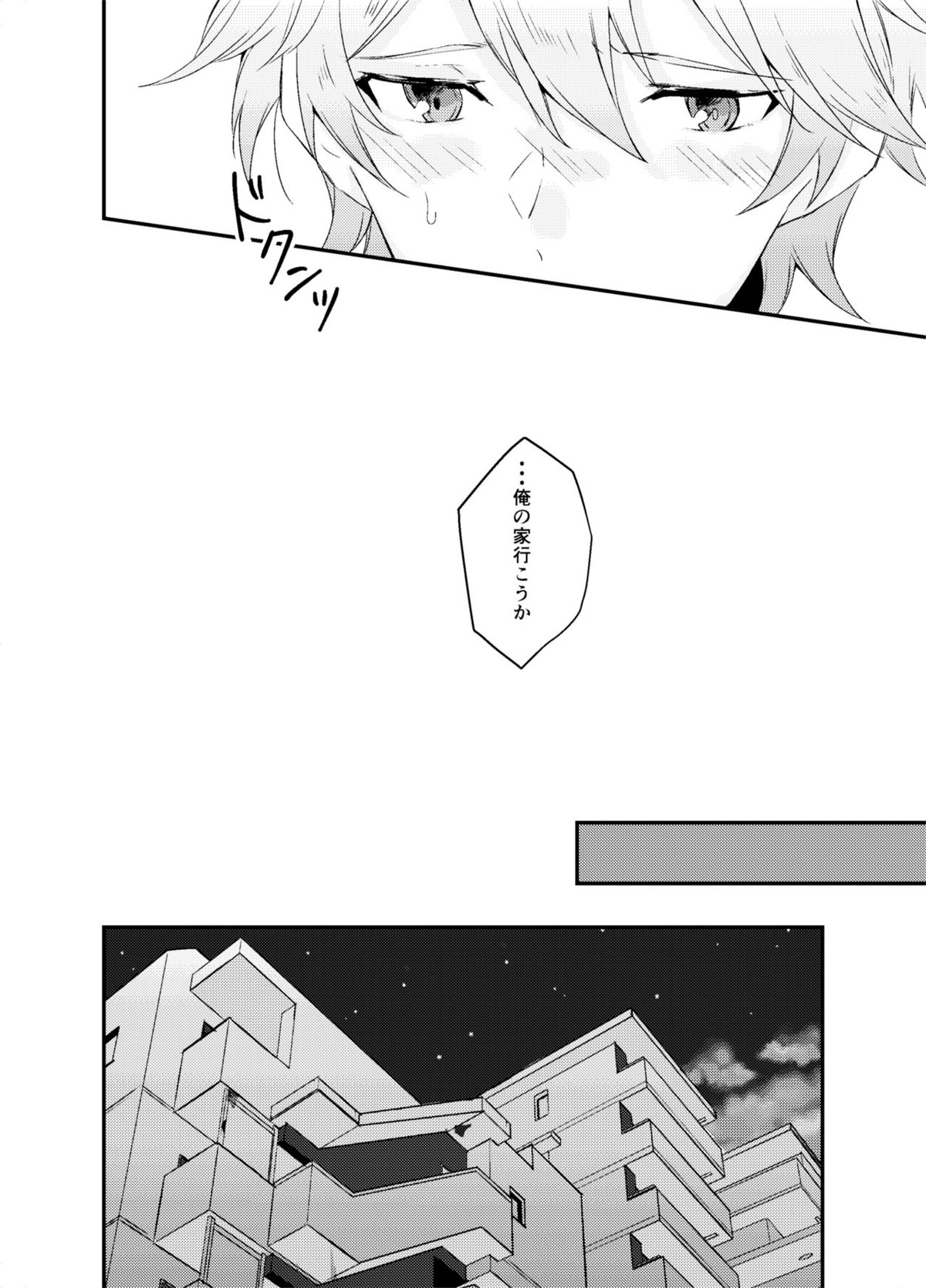恋っていうから愛にきた【あんさんぶるスターズ!/泉×レオ】 page 15