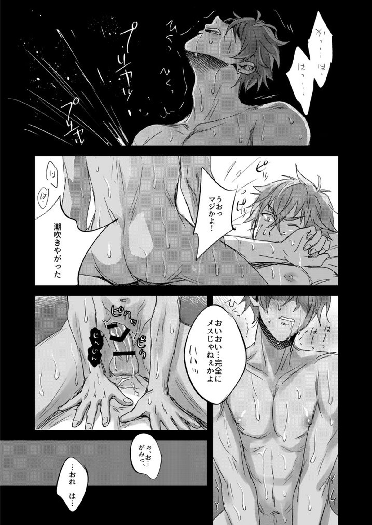 xxCOMPLEX【あんさんぶるスターズ!/晃アド】 page 15