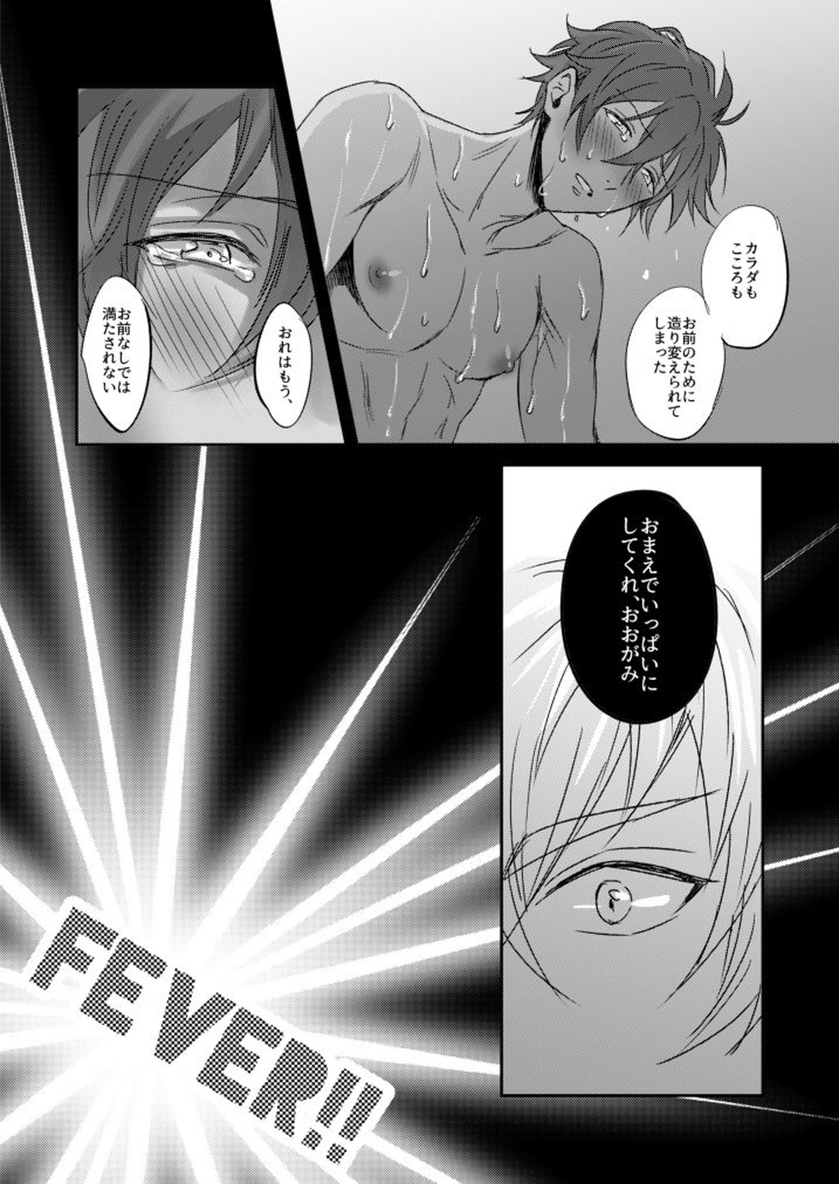xxCOMPLEX【あんさんぶるスターズ!/晃アド】 page 16