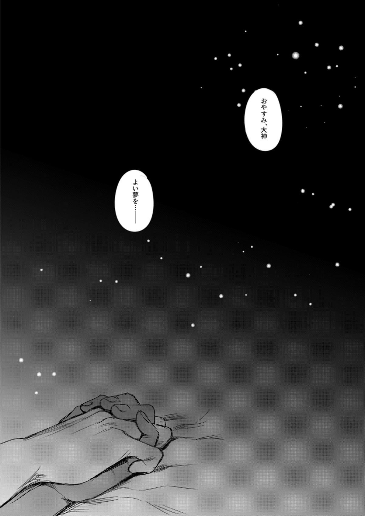 xxCOMPLEX【あんさんぶるスターズ!/晃アド】 page 28