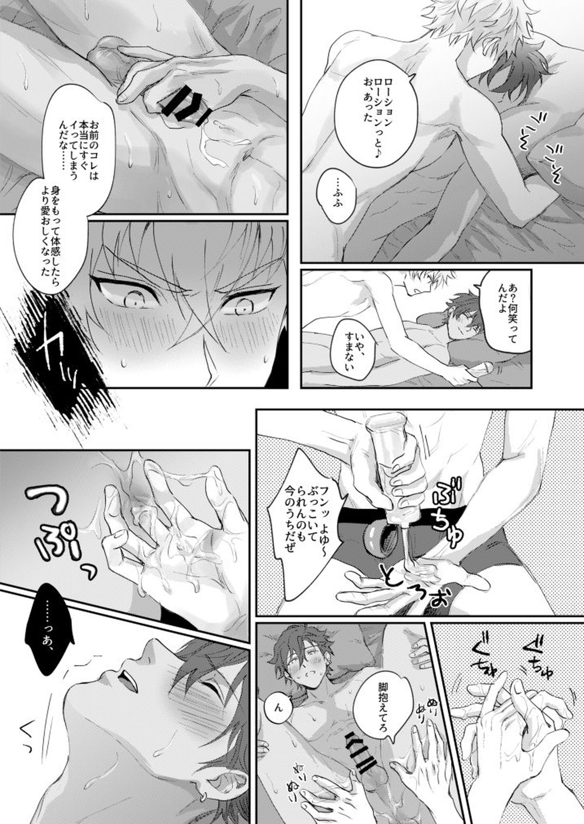 xxCOMPLEX2【あんさんぶるスターズ!/晃アド】 page 15