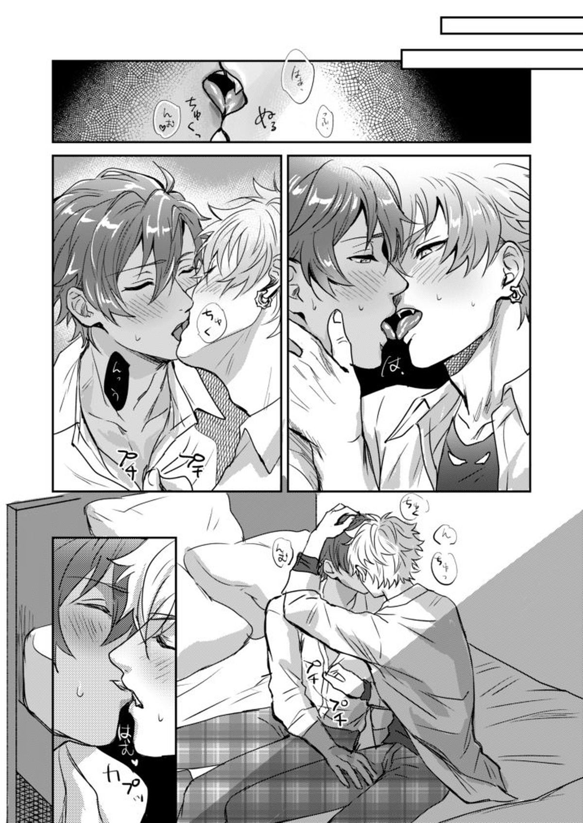 xxCOMPLEX3【あんさんぶるスターズ!/晃アド】 page 17