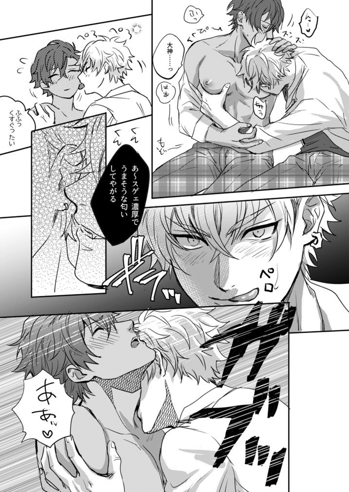 xxCOMPLEX3【あんさんぶるスターズ!/晃アド】 page 19