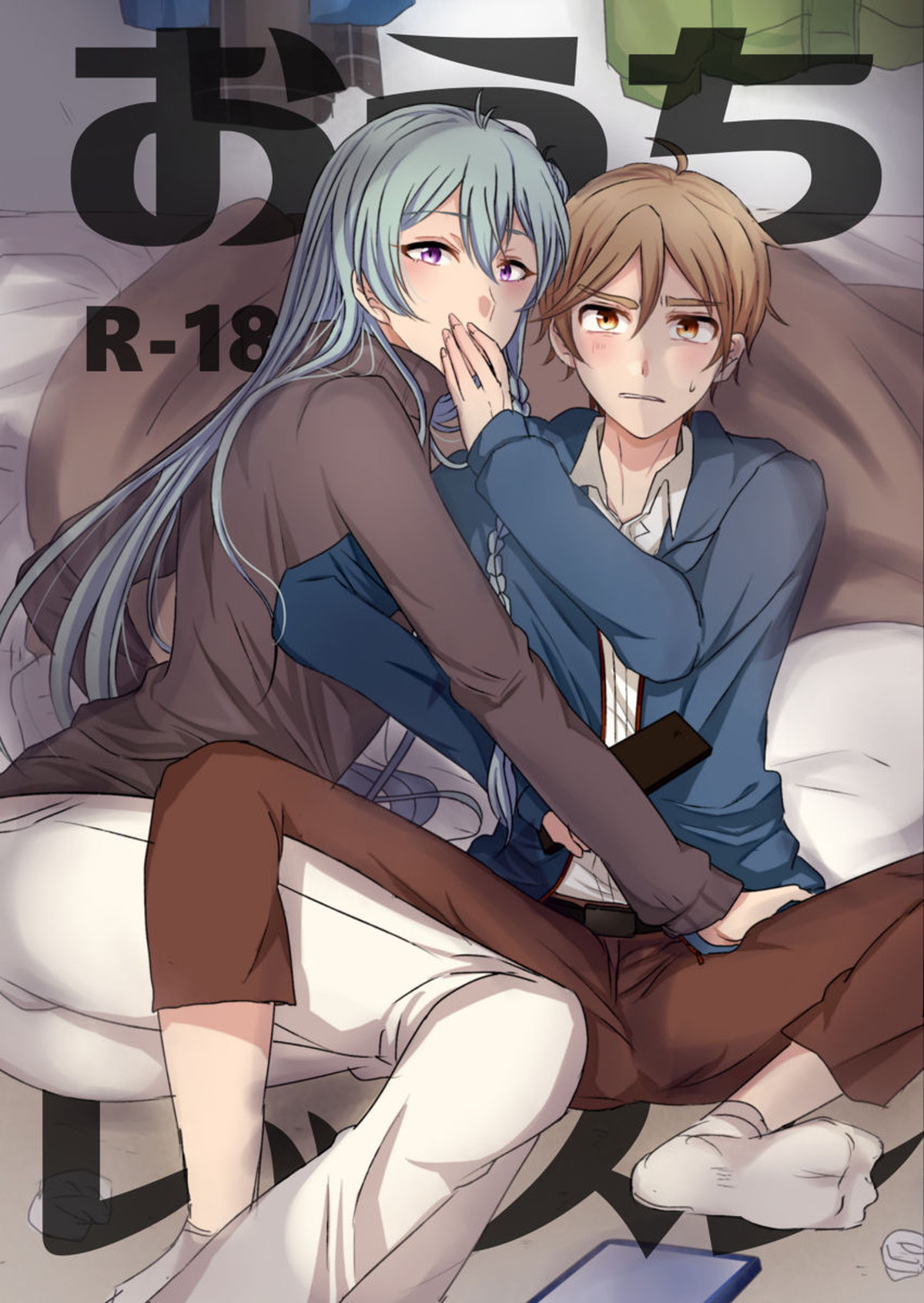 BL manga "おうちレッスン【あんさんぶるスターズ!/友渉】" cover image