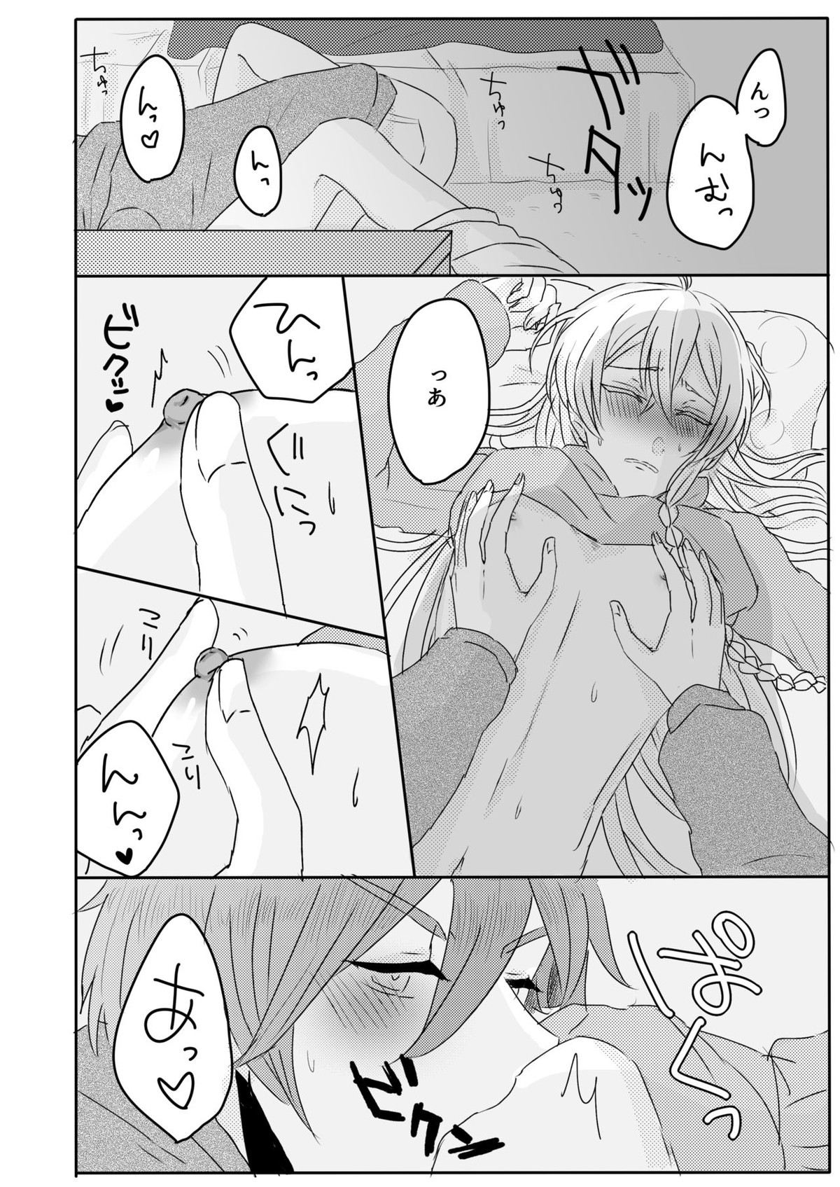 おうちレッスン【あんさんぶるスターズ!/友渉】 page 14