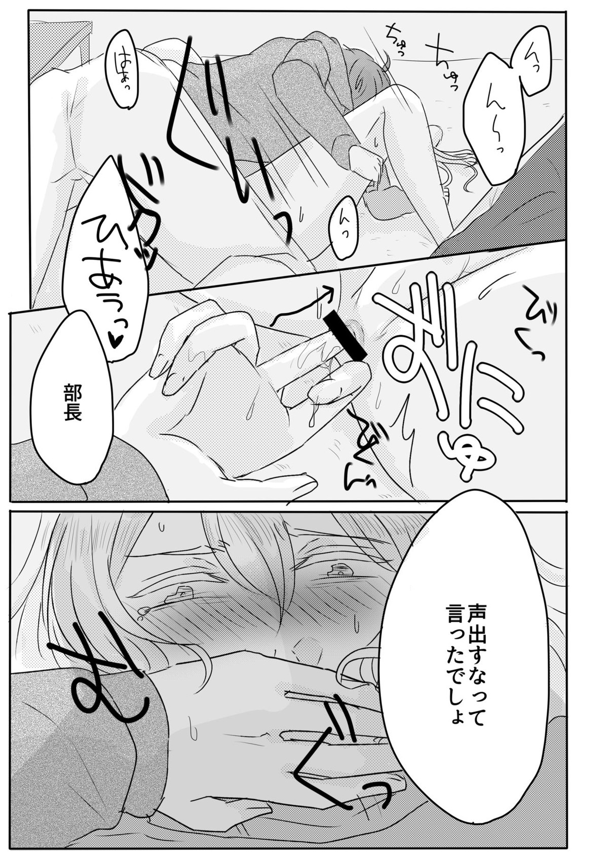 おうちレッスン【あんさんぶるスターズ!/友渉】 page 15