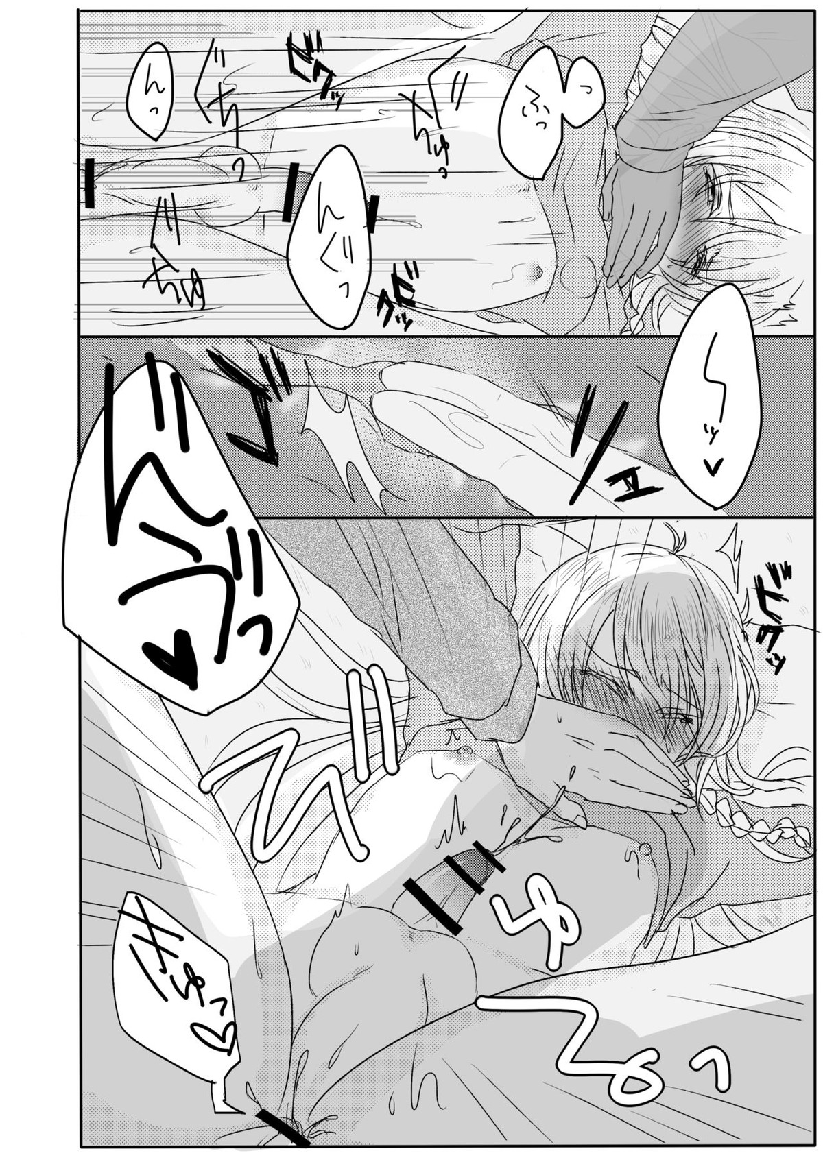 おうちレッスン【あんさんぶるスターズ!/友渉】 page 16