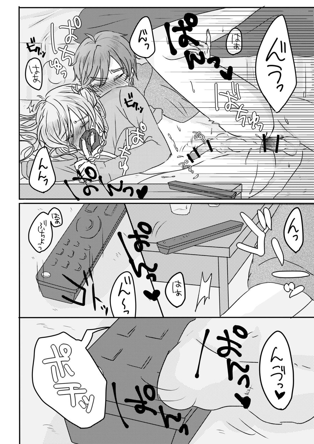 おうちレッスン【あんさんぶるスターズ!/友渉】 page 22