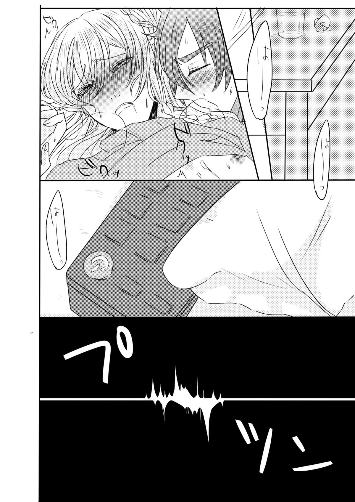 おうちレッスン【あんさんぶるスターズ!/友渉】 page 26