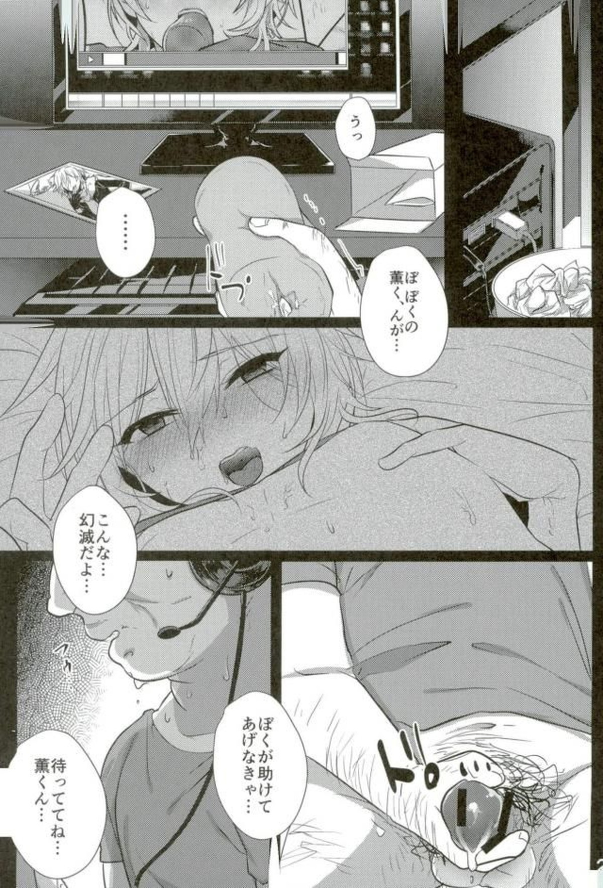 みんなえがおではっぴ～？【あんさんぶるスターズ!】 page 18