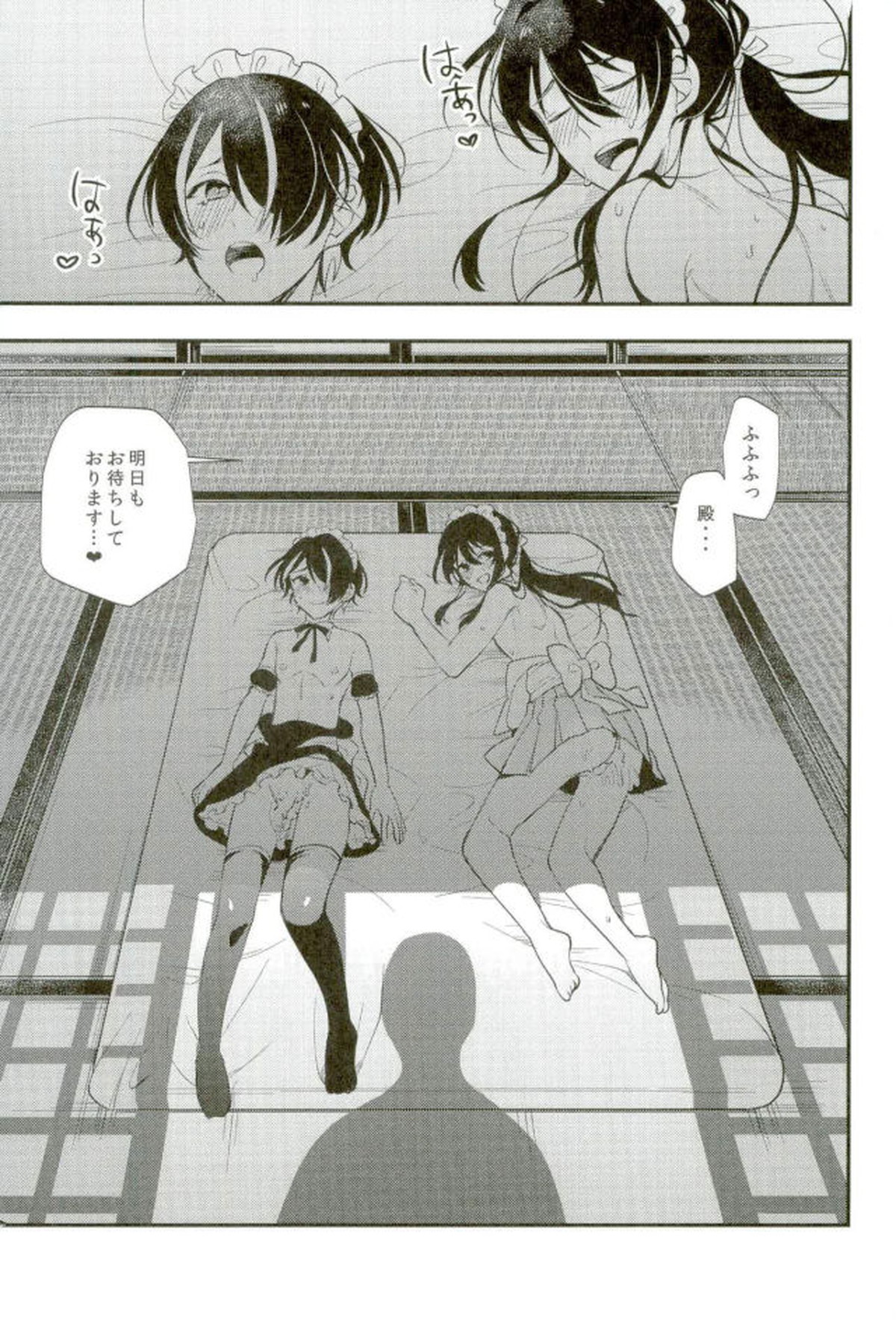 殿ぉ～★♪【あんさんぶるスターズ!/モブ神崎】 page 16