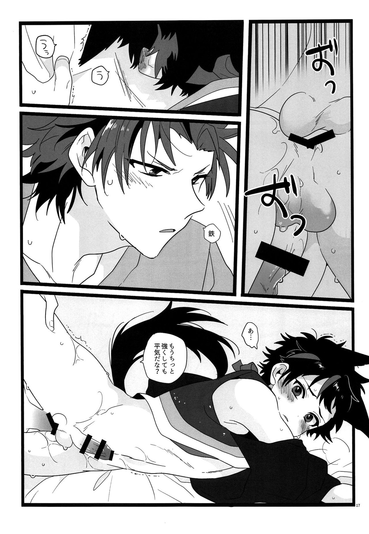 夢枕妖怪奇譚【あんさんぶるスターズ!/紅鉄】 page 16
